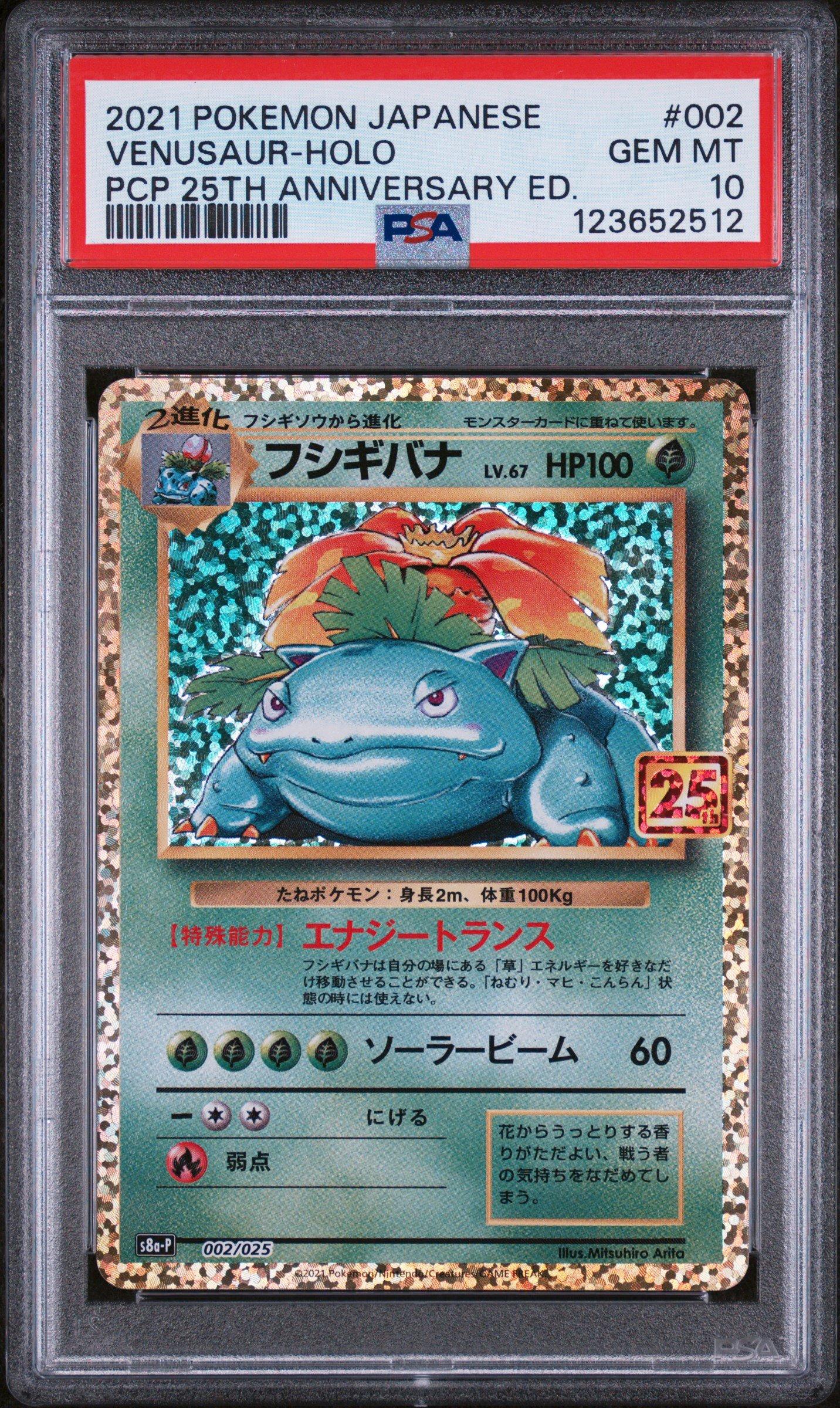 2021 Pokemon Japanese Promo Card Pack 25th Anniversary Edition 002 Venusaur-holo PSA 10