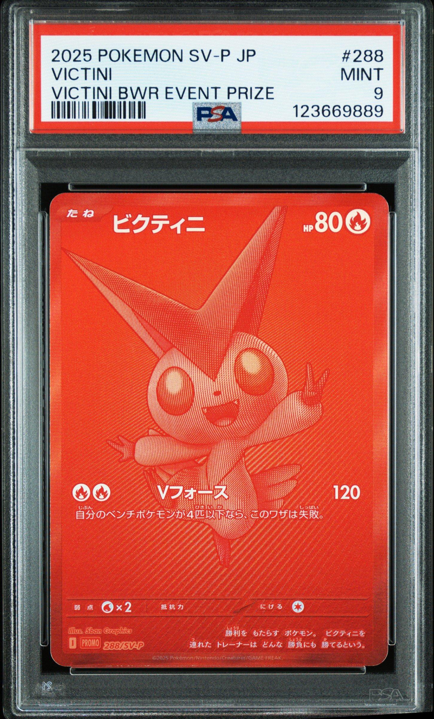 2025 Pokemon Japanese Sv-p Promo 288 Victini Victini Bwr Event
