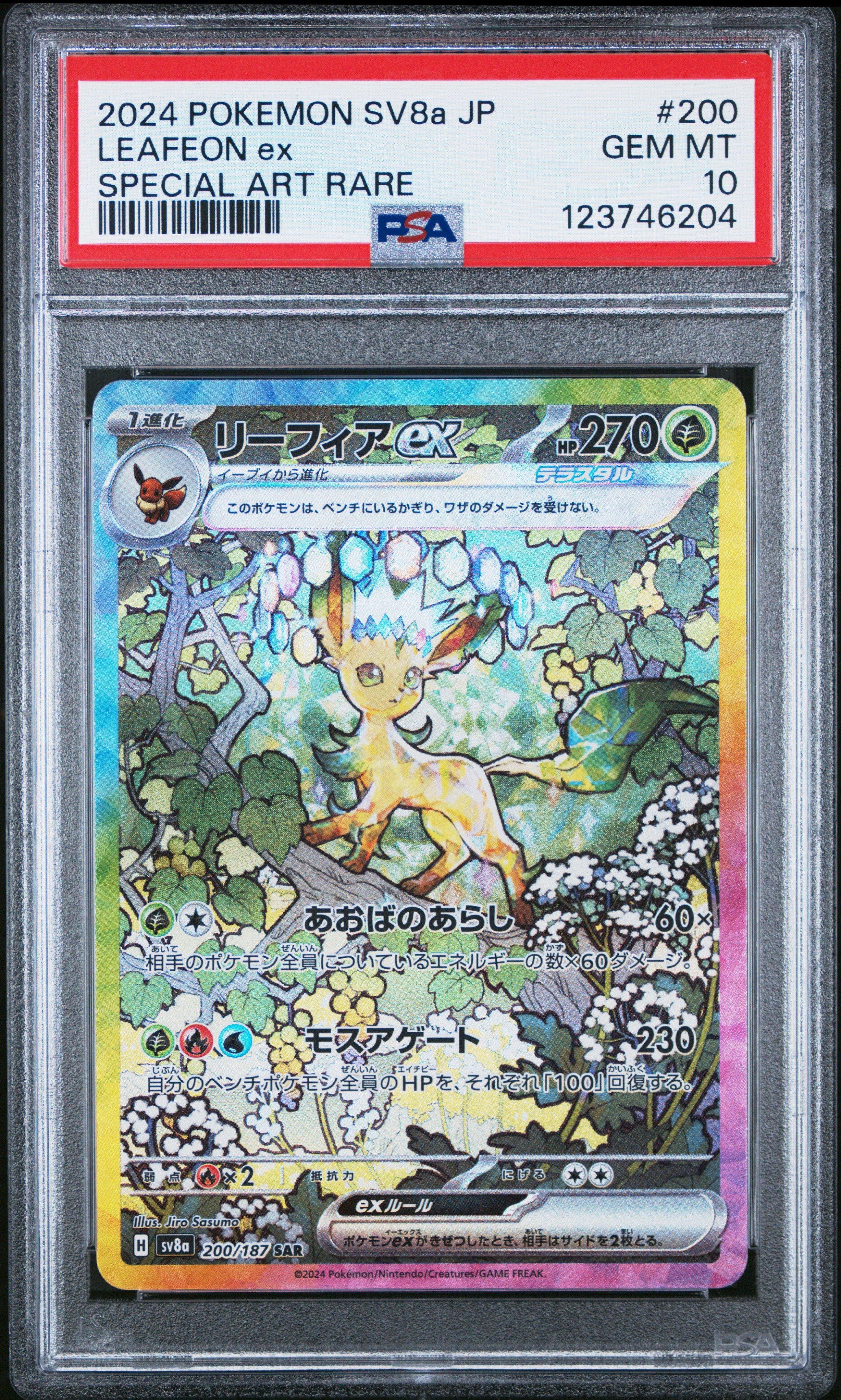 2024 POKEMON SV8a JP リーフィア #002 PSA10 ポケカ】リーフィアex SAR PSA10 SV8a テラスタルフェスex 【公式通販】