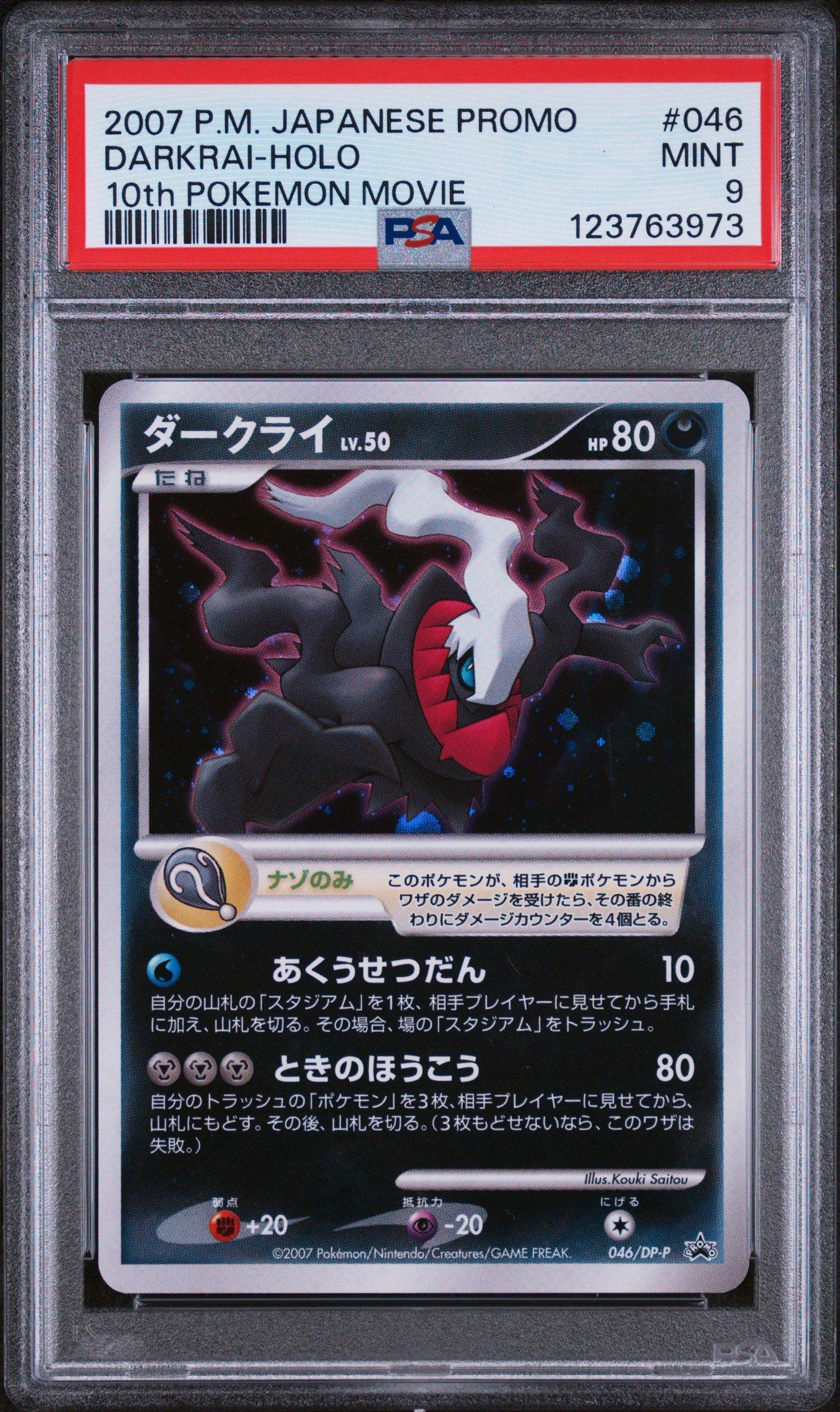 darkrai pokemon card holographic GX - SV70/SV94 - Hidden Fates Lost Origin Singles Darkrai (Cosmos Holo) 136 -