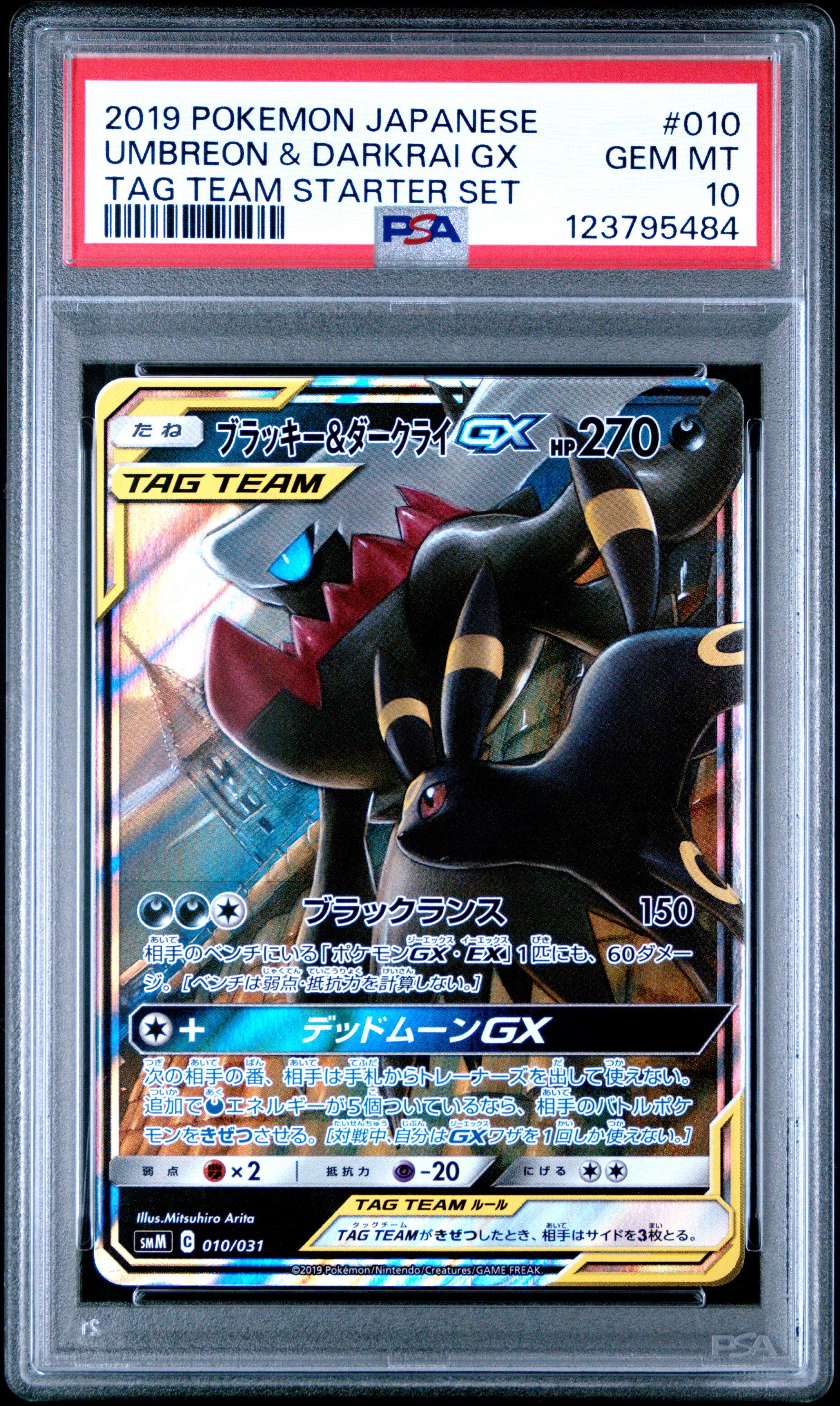 2019 Pokemon Japanese Tag Team Starter Set 010 Umbreon & Darkrai