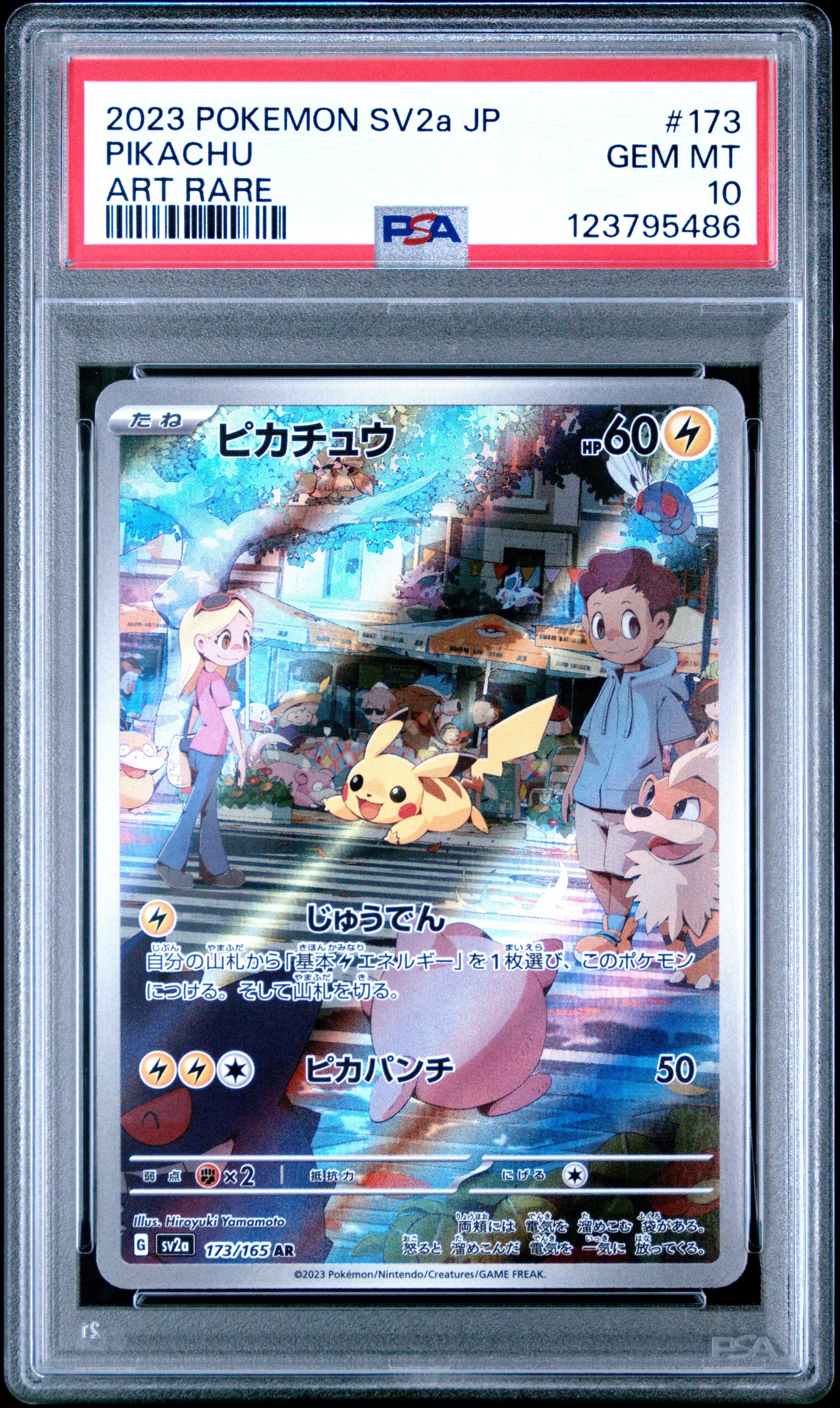 【PSA 10】2023 ピカチュウ #173 ART RARE 2023 Pokemon Japanese Sv2a-pokemon 151 173 Pikachu Art Rare PSA 10