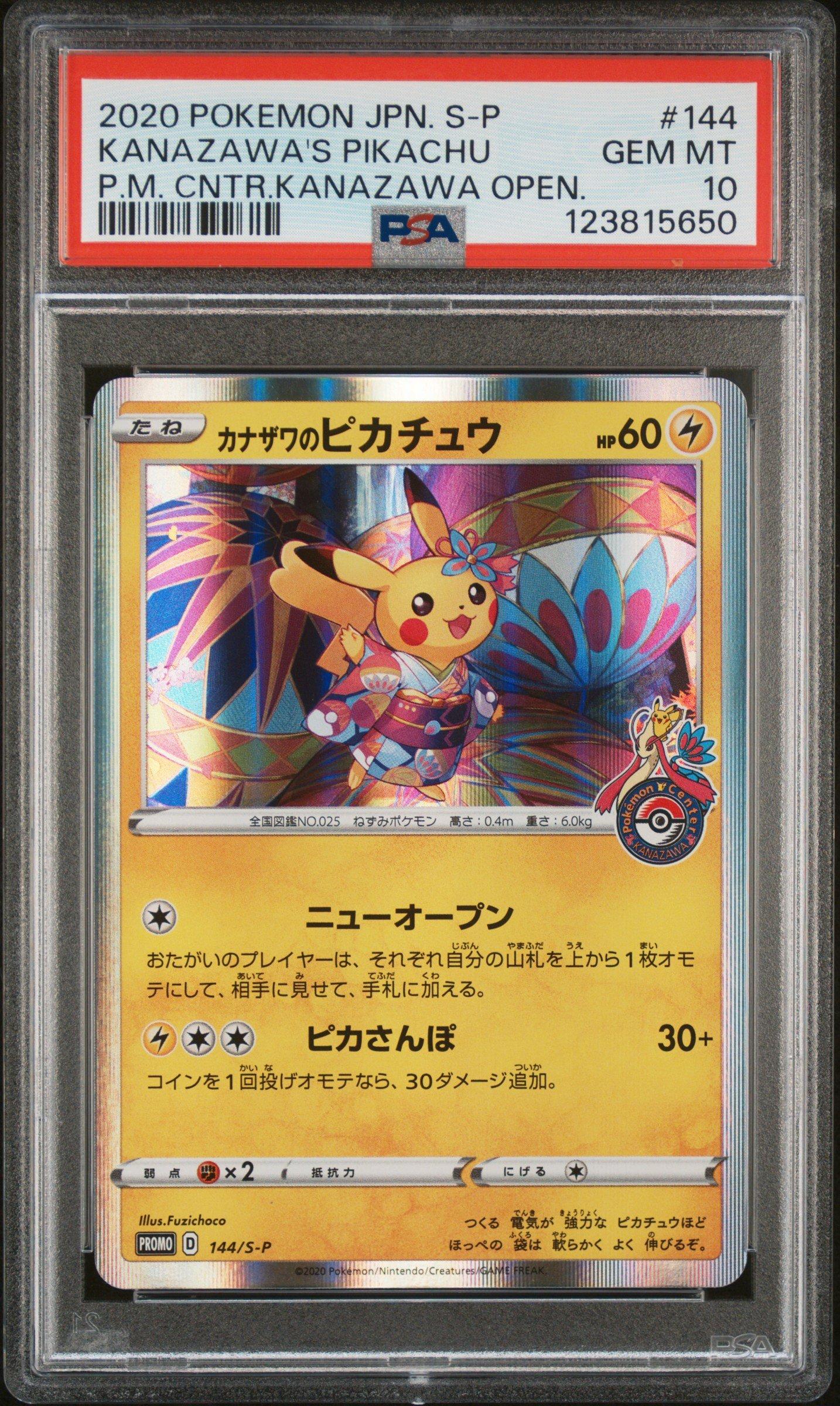 2020 Pokemon Japanese S Promo 144 Kanazawa's Pikachu Pokemon