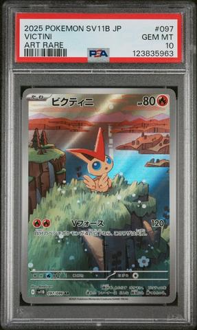 2025 Pokemon Japanese Sv11b-black Bolt 097 Victini Art Rare PSA 10