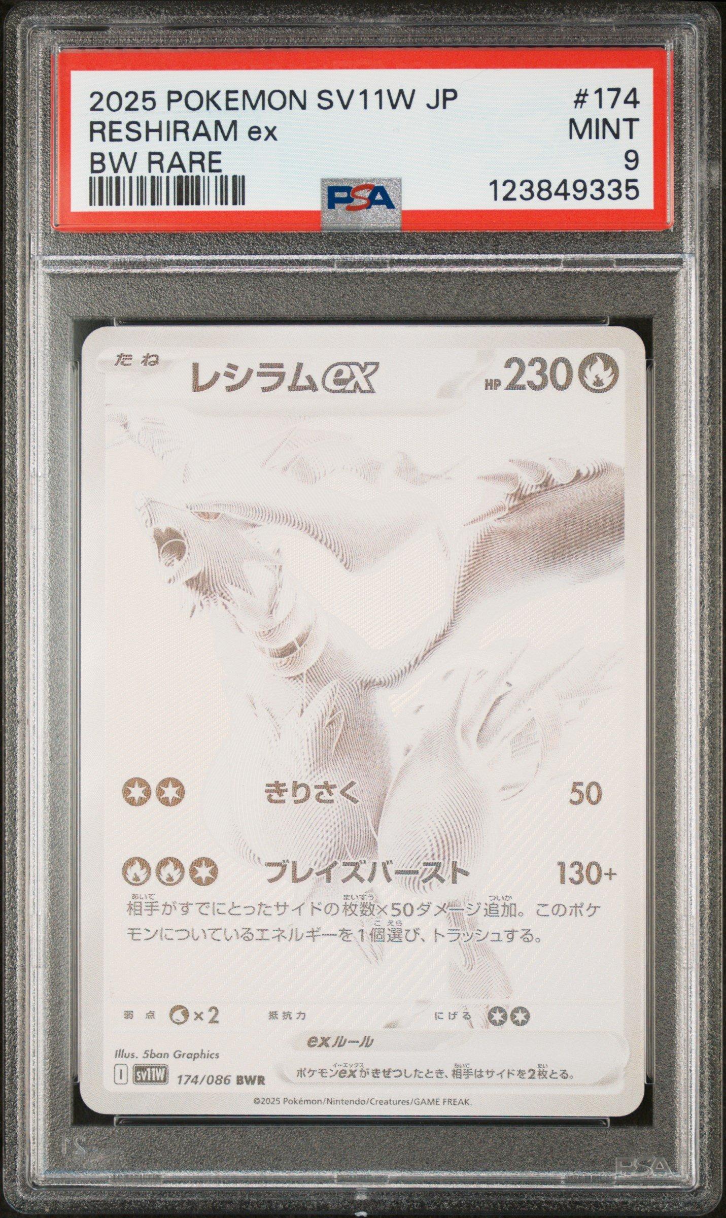 2025 Pokemon Japanese Sv11w-white Flare 174 Reshiram Ex Bw Rare