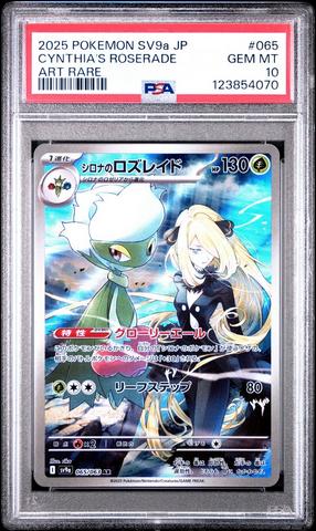 2025 Pokemon Japanese Sv9a-heat Wave Arena 071 Misty's Psyduck Art
