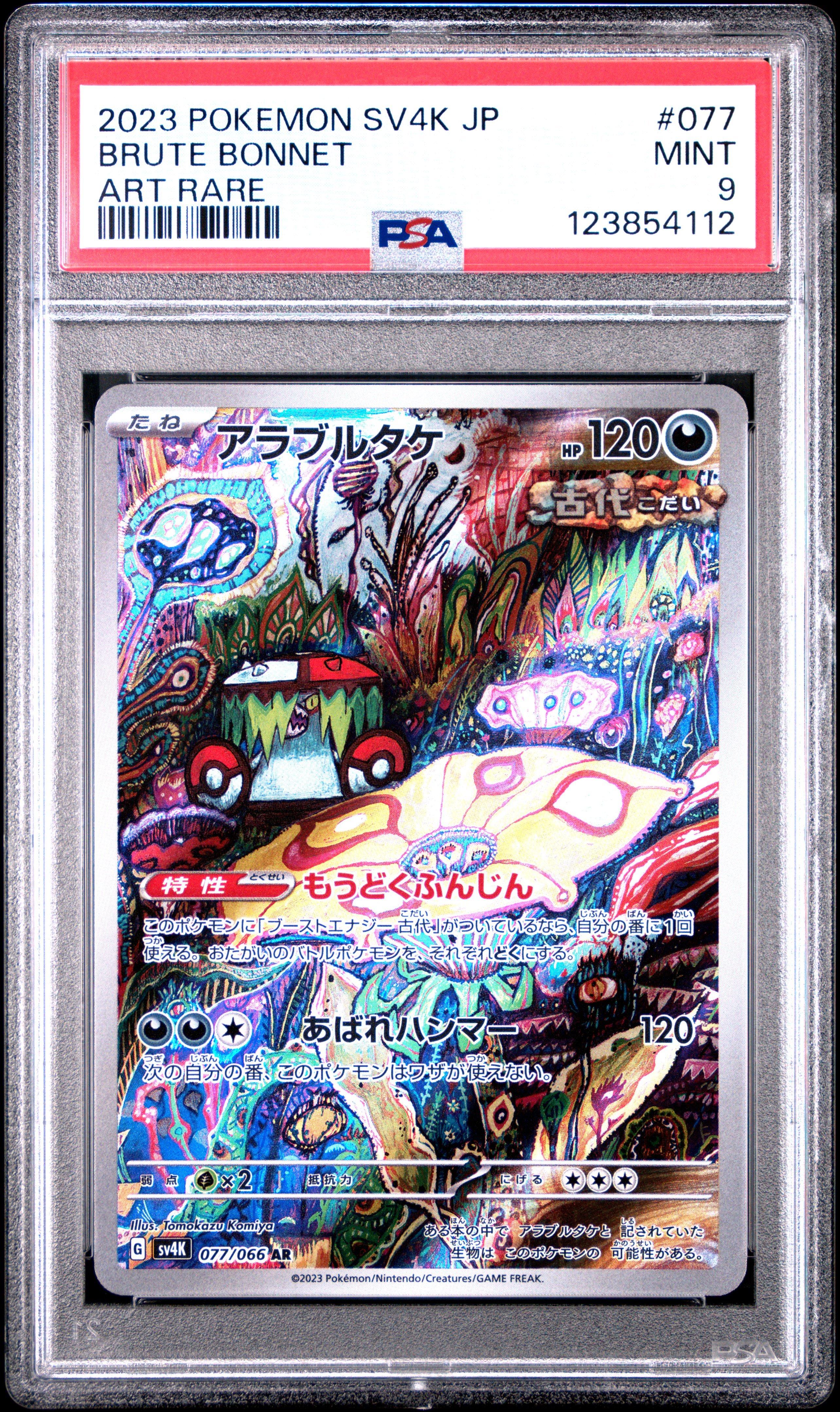 2023 Pokemon Japanese Sv4k-ancient Roar 077 Brute Bonnet Art Rare