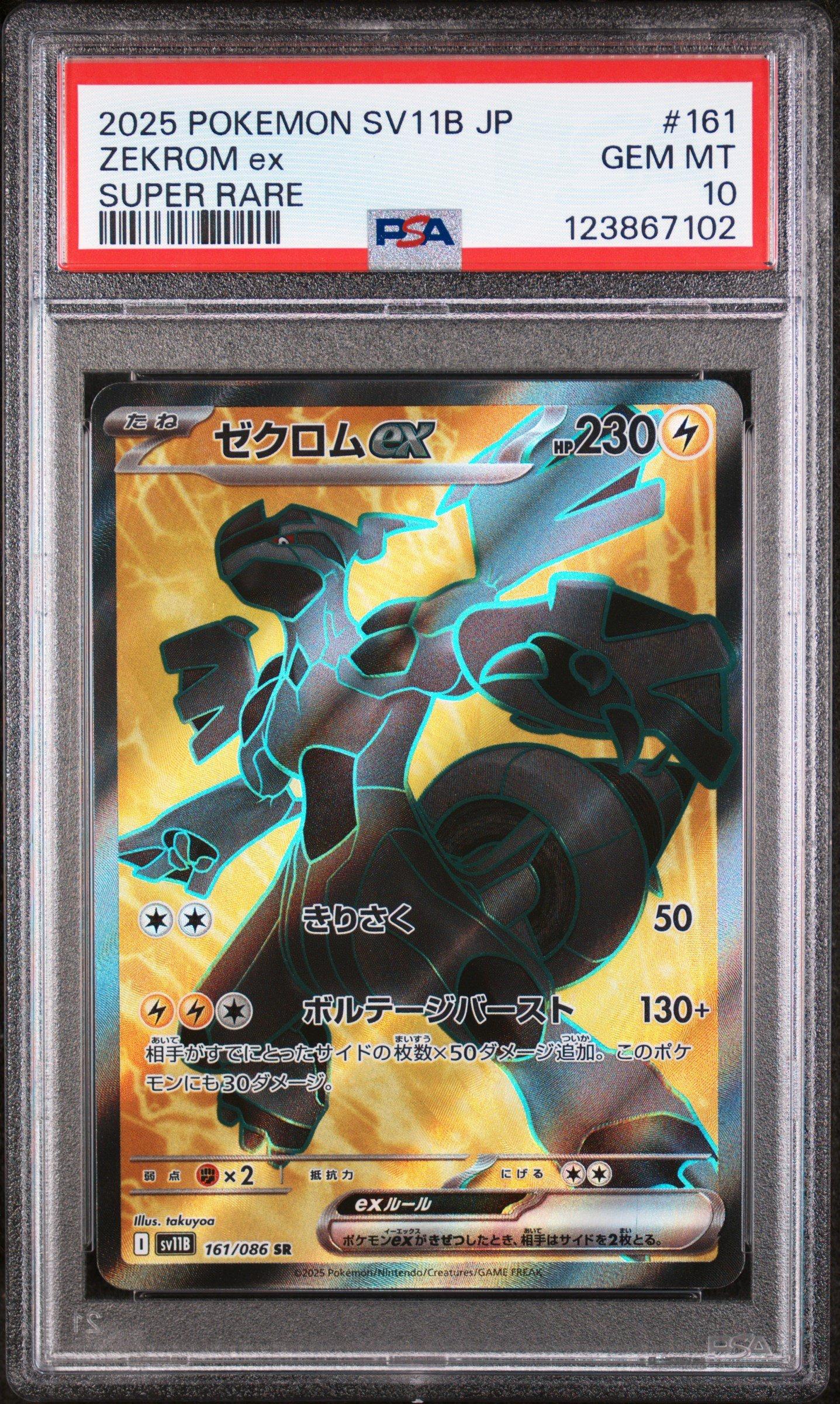 2025 Pokemon Japanese Sv11b-black Bolt 161 Zekrom Ex Super Rare PSA 10