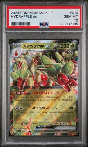 【PSA 9】ポケモンカードダス フリーザー Auno Carddass 2003 Pokemon Ex Sandstorm 19 Omastar PSA 9 | GameStop