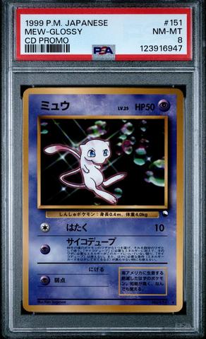 1999 Pokemon Japanese Cd Promo 151 Mew-glossy Cd Promo PSA 8