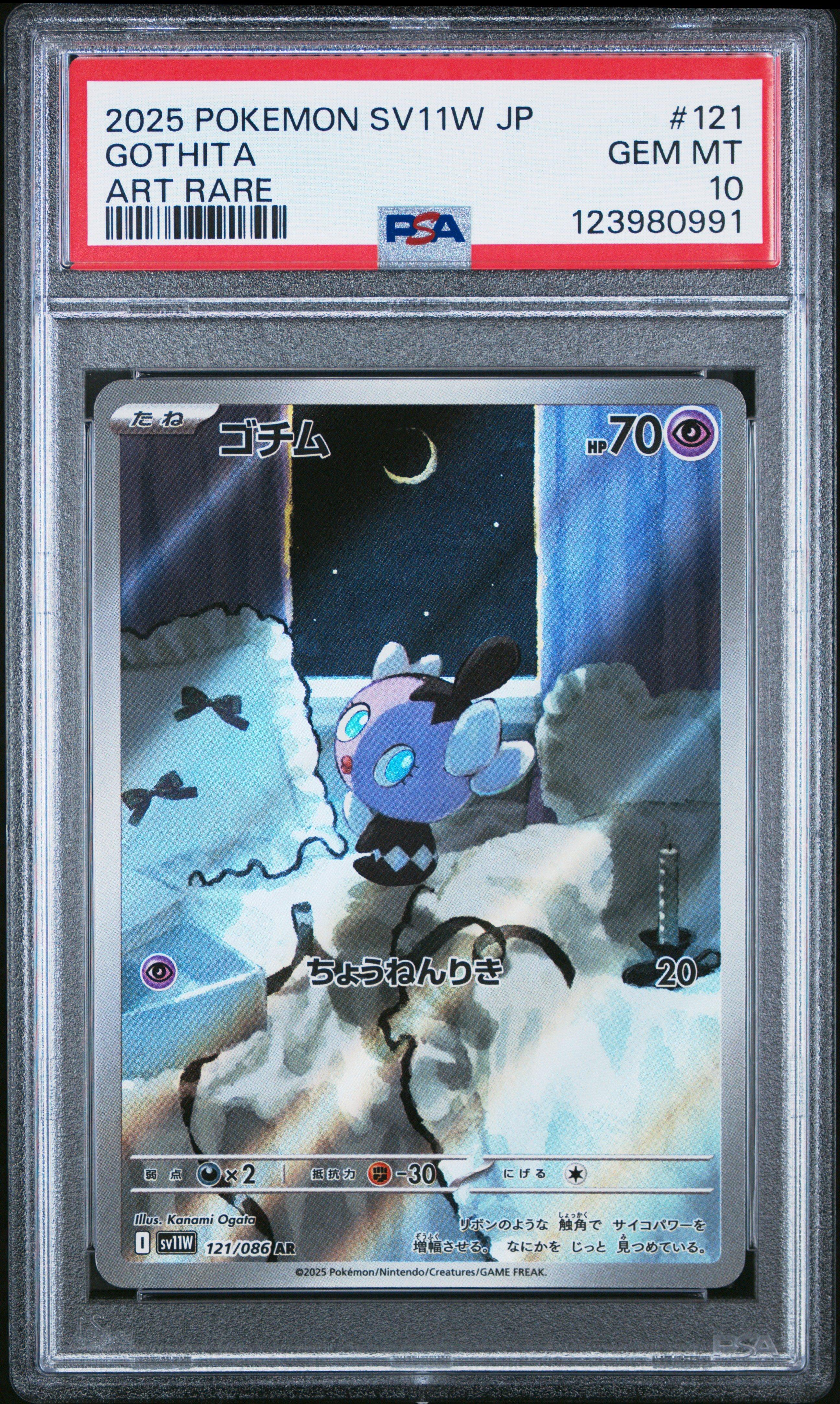 gothita pokemon card Gothorita - 213/193 Psychic Psychic Fortunate Eye Look at the top 5 cards of your opponents deck and put them back in any order Pokemon Emerging Powers Gothita #43