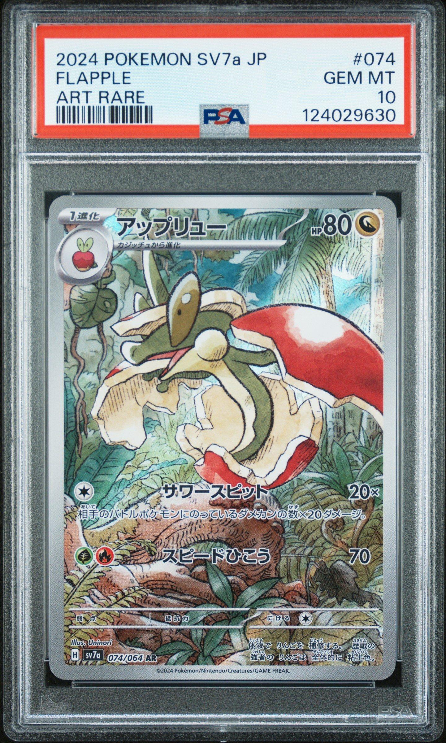 2024 Pokemon Japanese Sv7a-paradise Dragona 074 Flapple Art Rare PSA 10