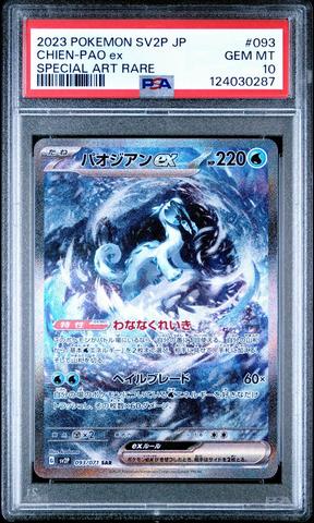 2025 Pokemon Japanese Sv10-glory Of Team Rocket 127 Team Rocket's