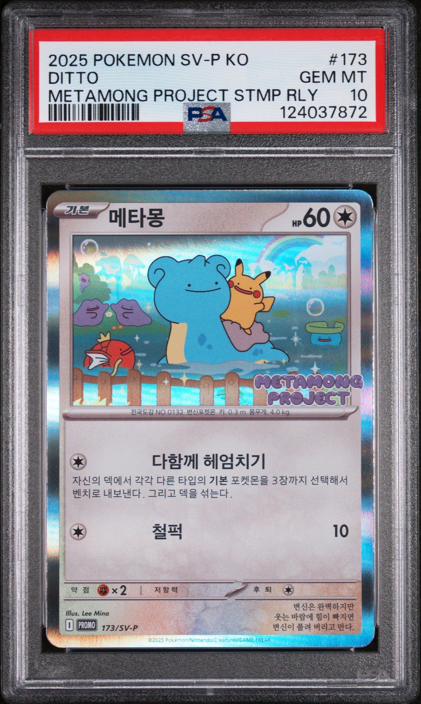 2025 Pokemon Korean Sv-p Promo 173 Ditto Metamong Project Ditto Qr