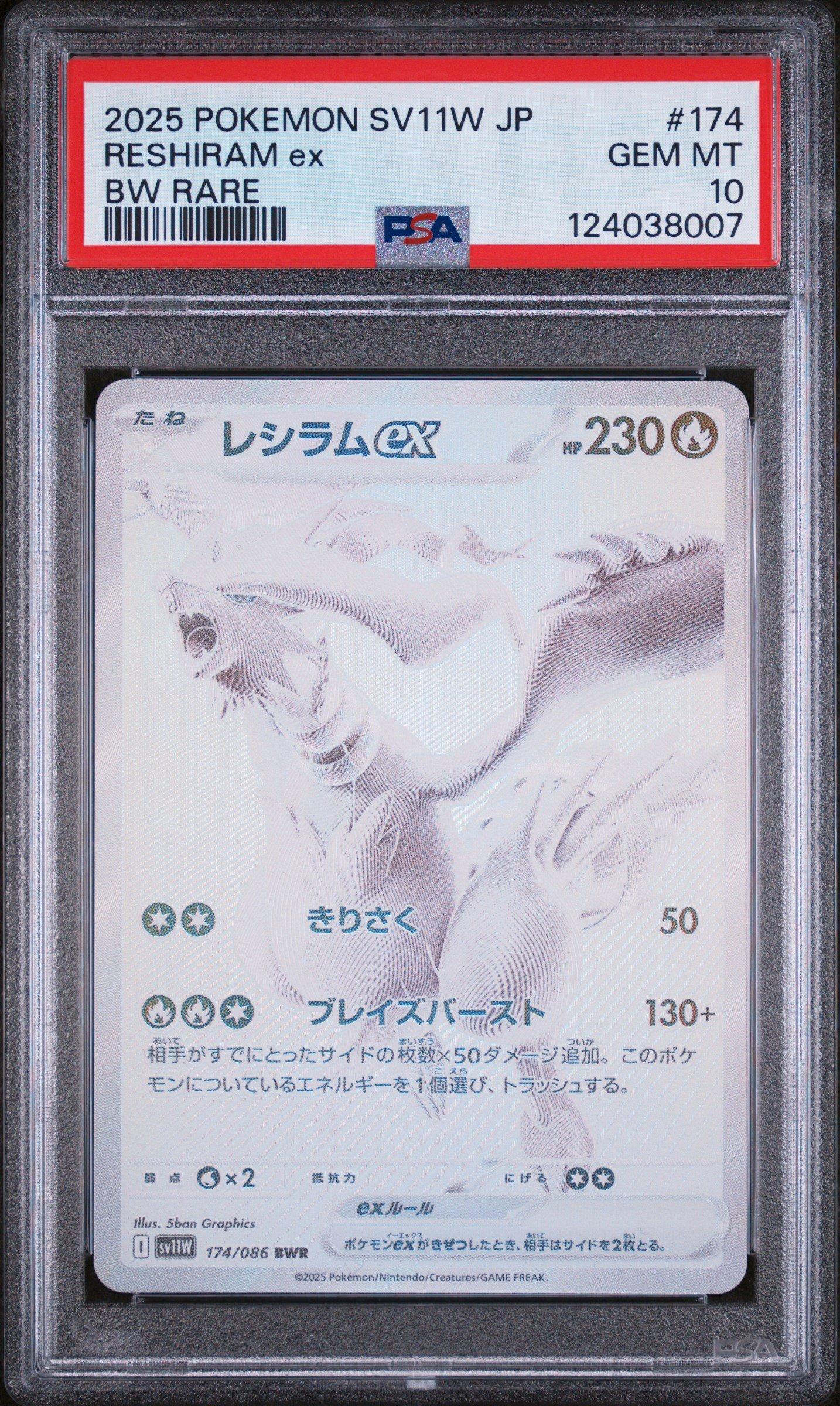 2025 Pokemon Japanese Sv11w-white Flare 174 Reshiram Ex Bw Rare