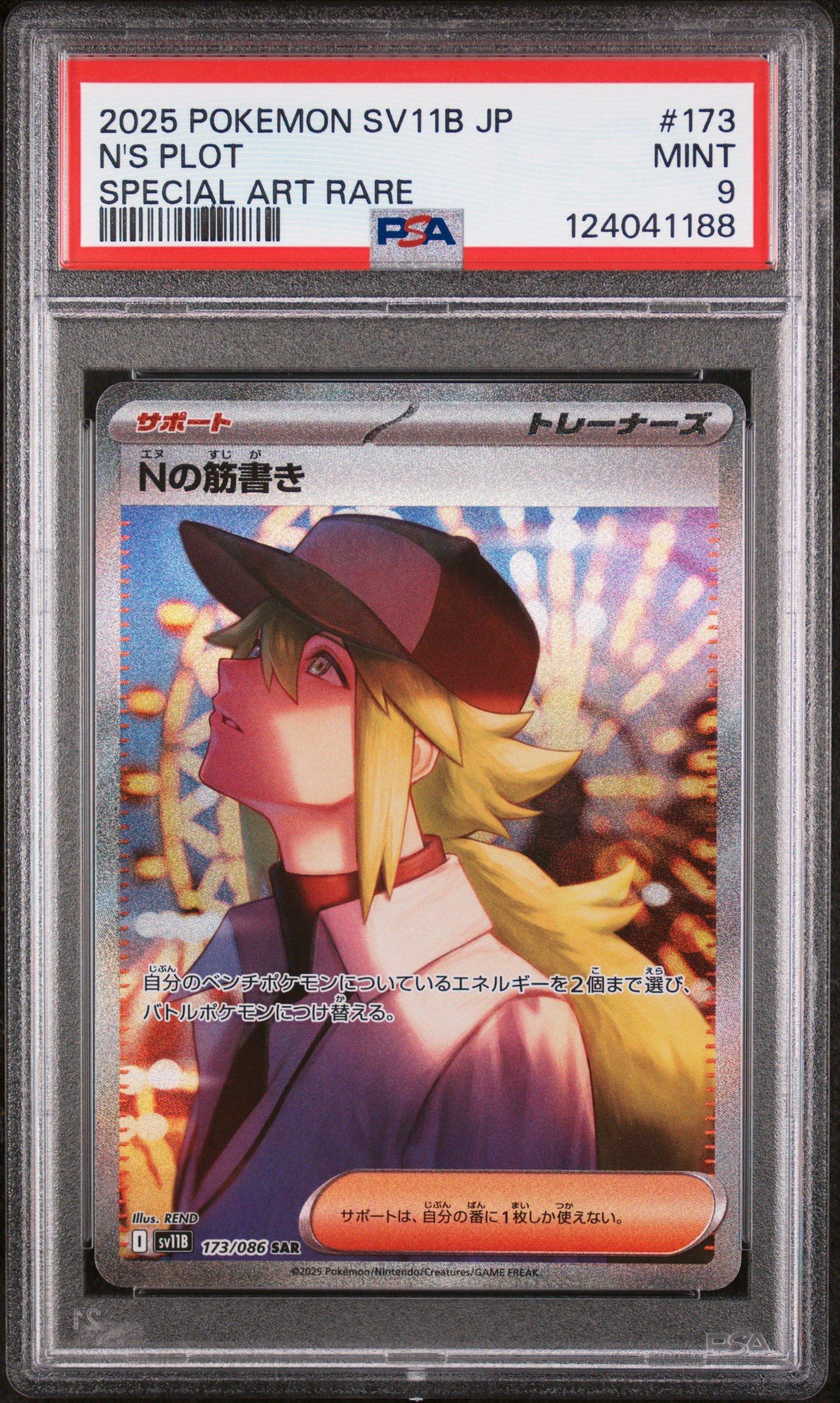 2025 Pokemon Japanese Sv11b-black Bolt 173 N's Plot Special Art