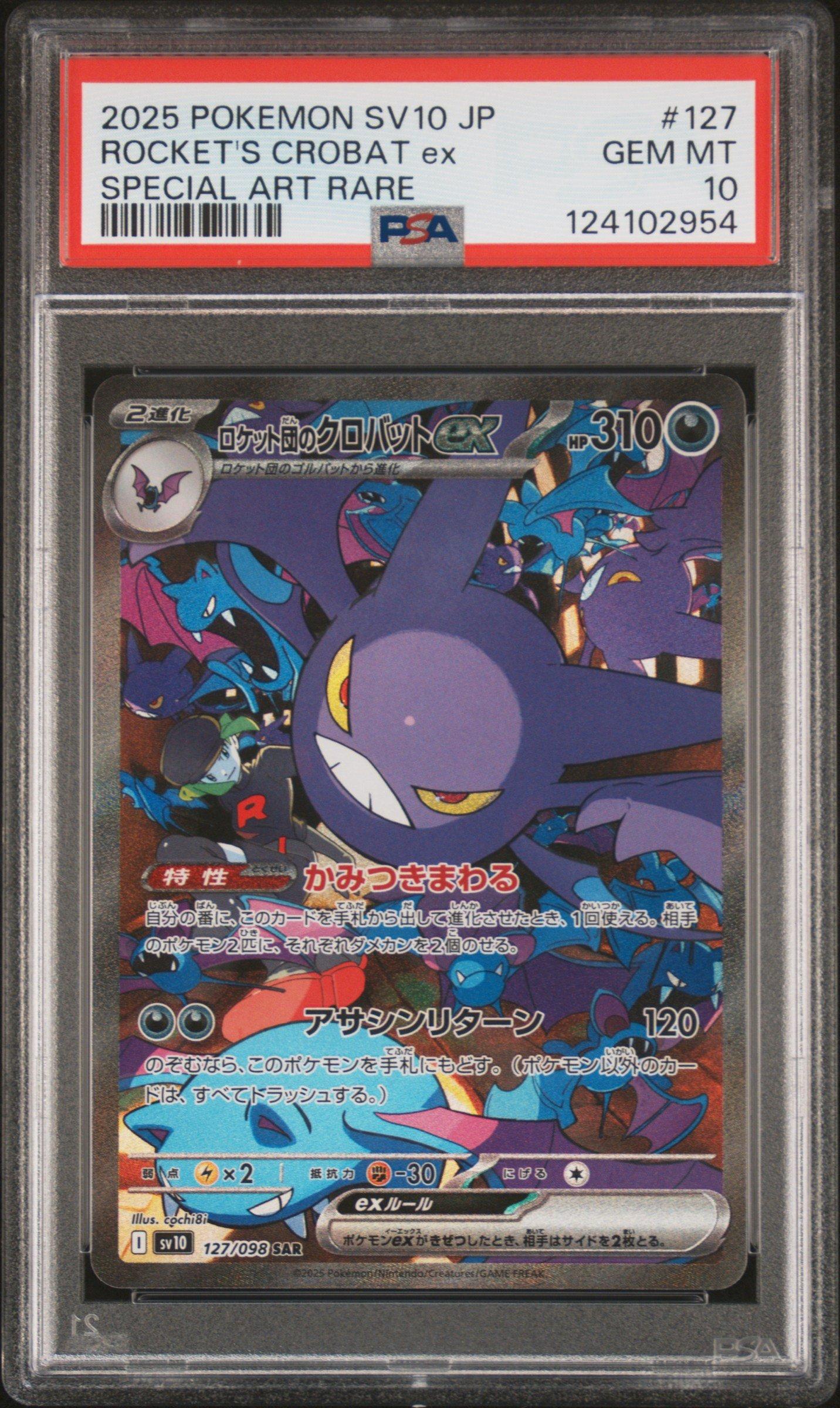 2025 Pokemon Japanese Sv10-glory Of Team Rocket 127 Team Rocket's