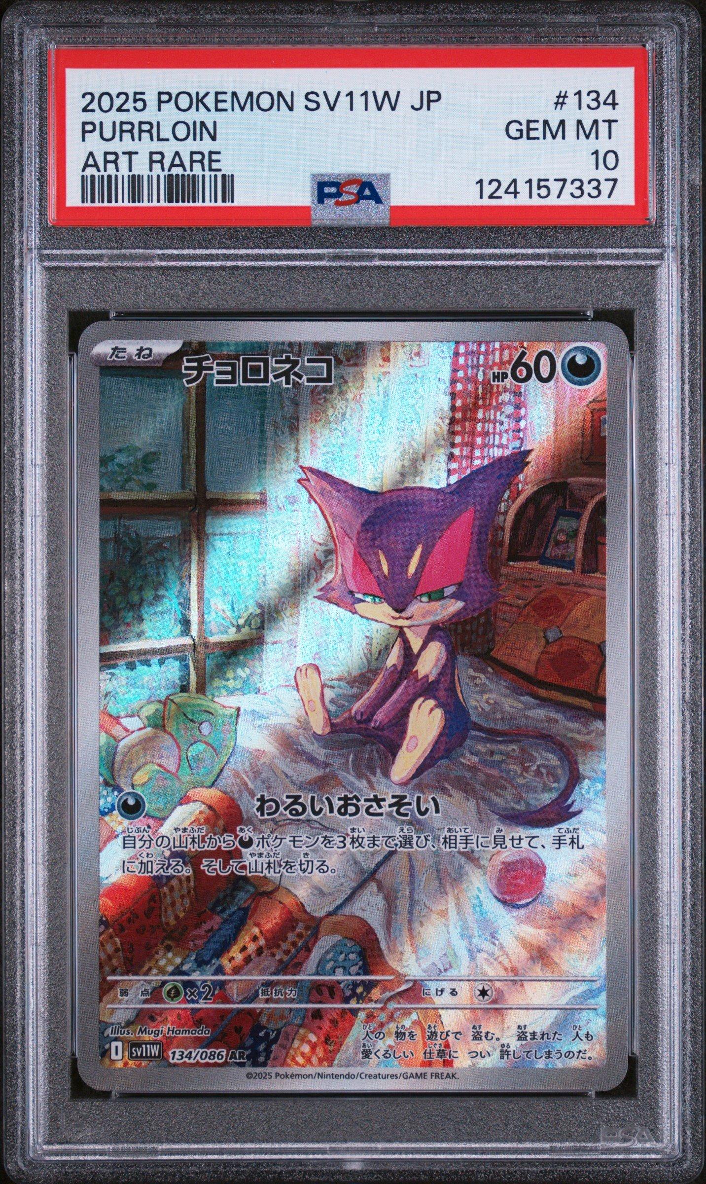 pokemon cards booster bundle Pokemon Japanese Battle Partners Booster Pack main image 0
