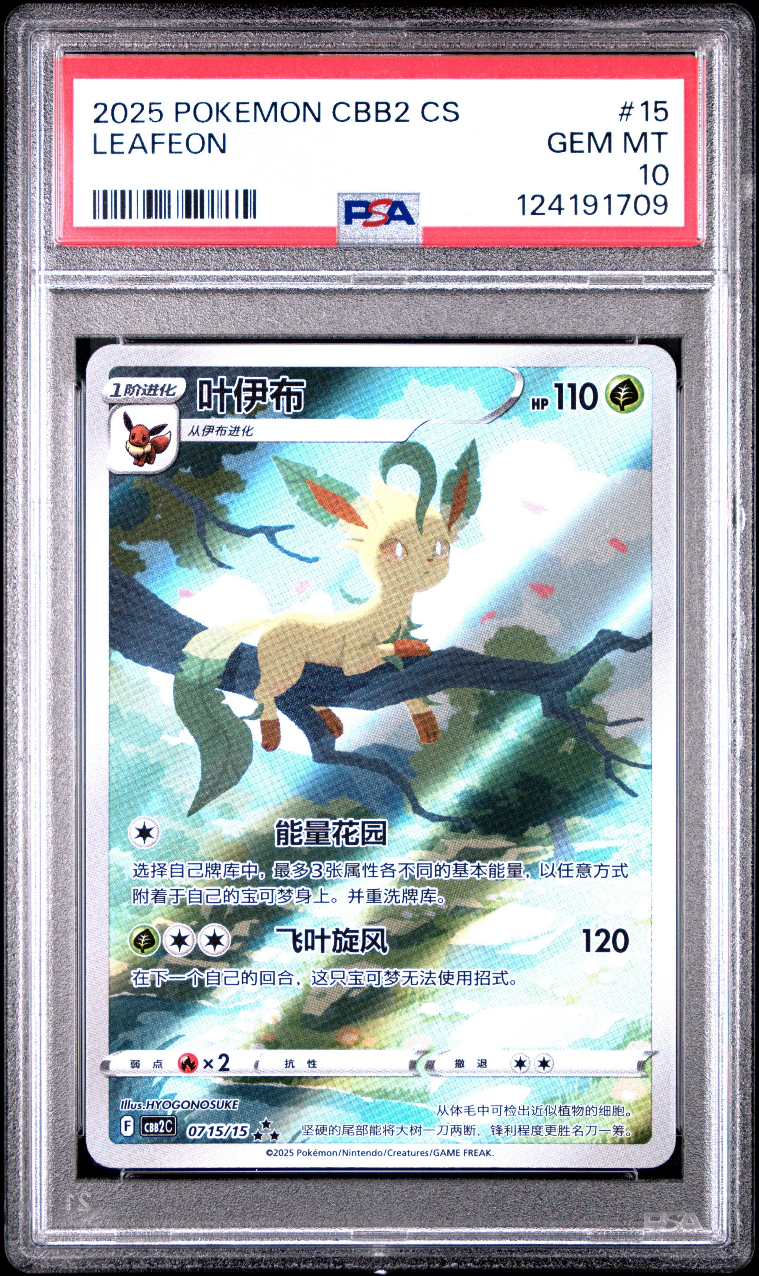 2025 Pokemon Simplified Chinese Cbb2 C-gem Pack Vol 2 15 Leafeon