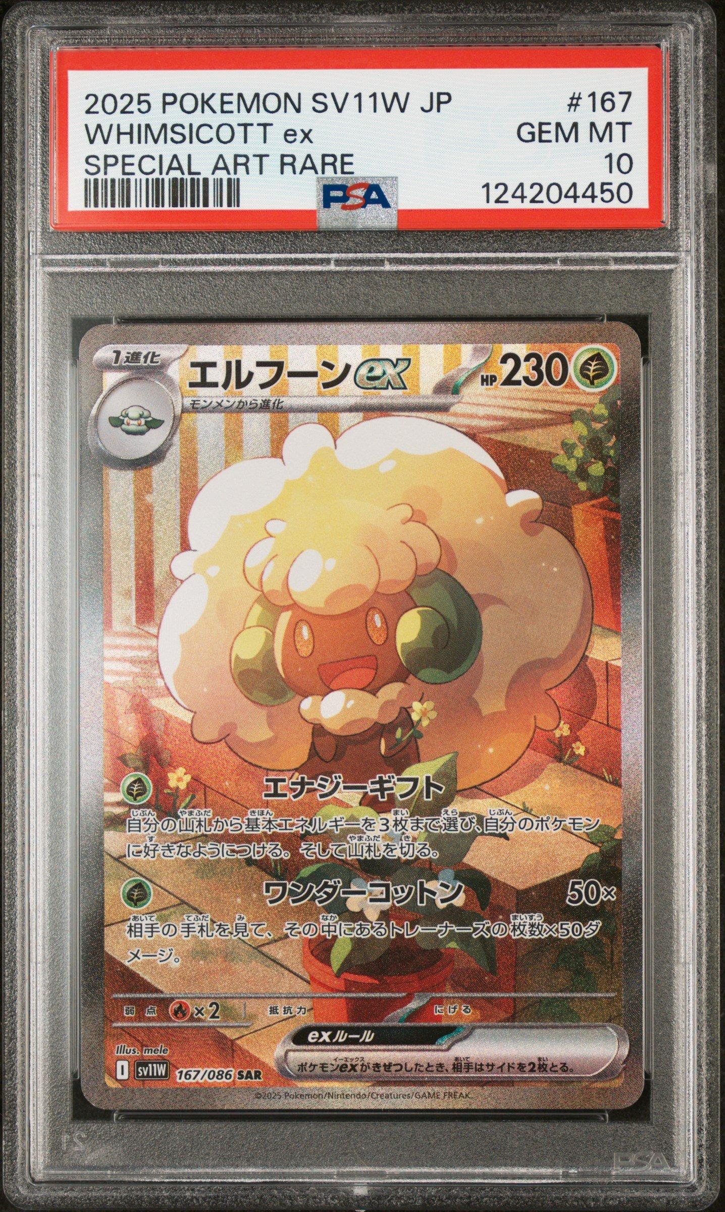 2025 Pokemon Japanese Sv11w-white Flare 167 Whimsicott Ex Special Art Rare PSA 10