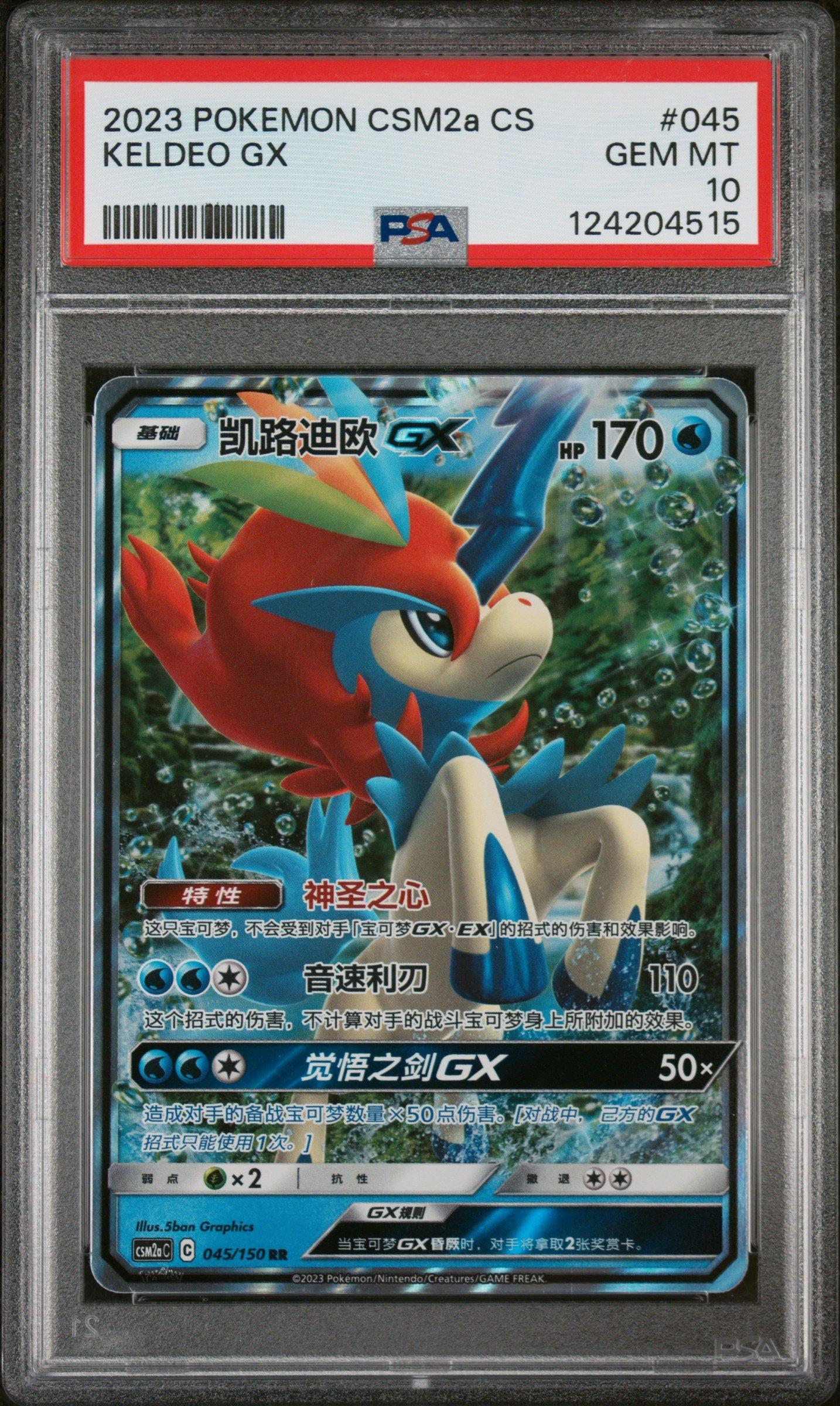 keldeo gx pokemon card - Sun & Moon - Unified Minds - Keldeo-GX (Rainbow Rare) The item may be similar but not exactly the same as the image (e.g Pokemon TCG (Japanese) - Keldeo