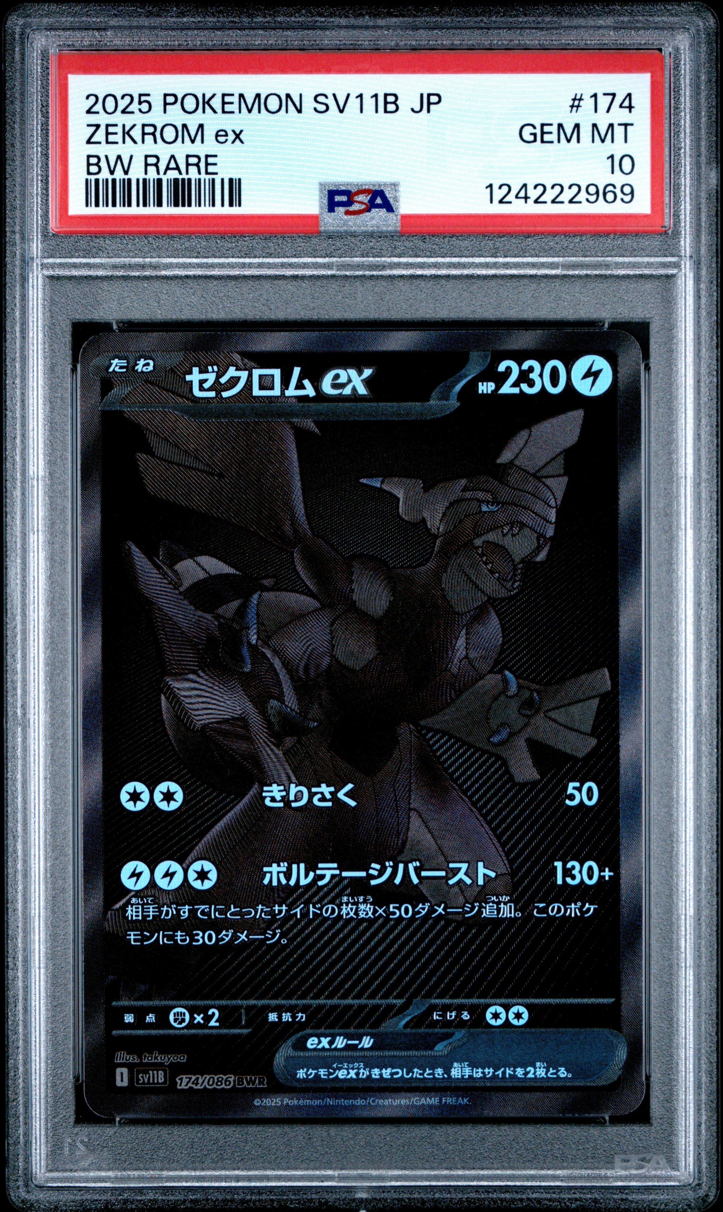 zekrom ex pokemon card value - Scarlet & Violet - Black Bolt - end display 034/086 Zekrom Ex - Pokmon