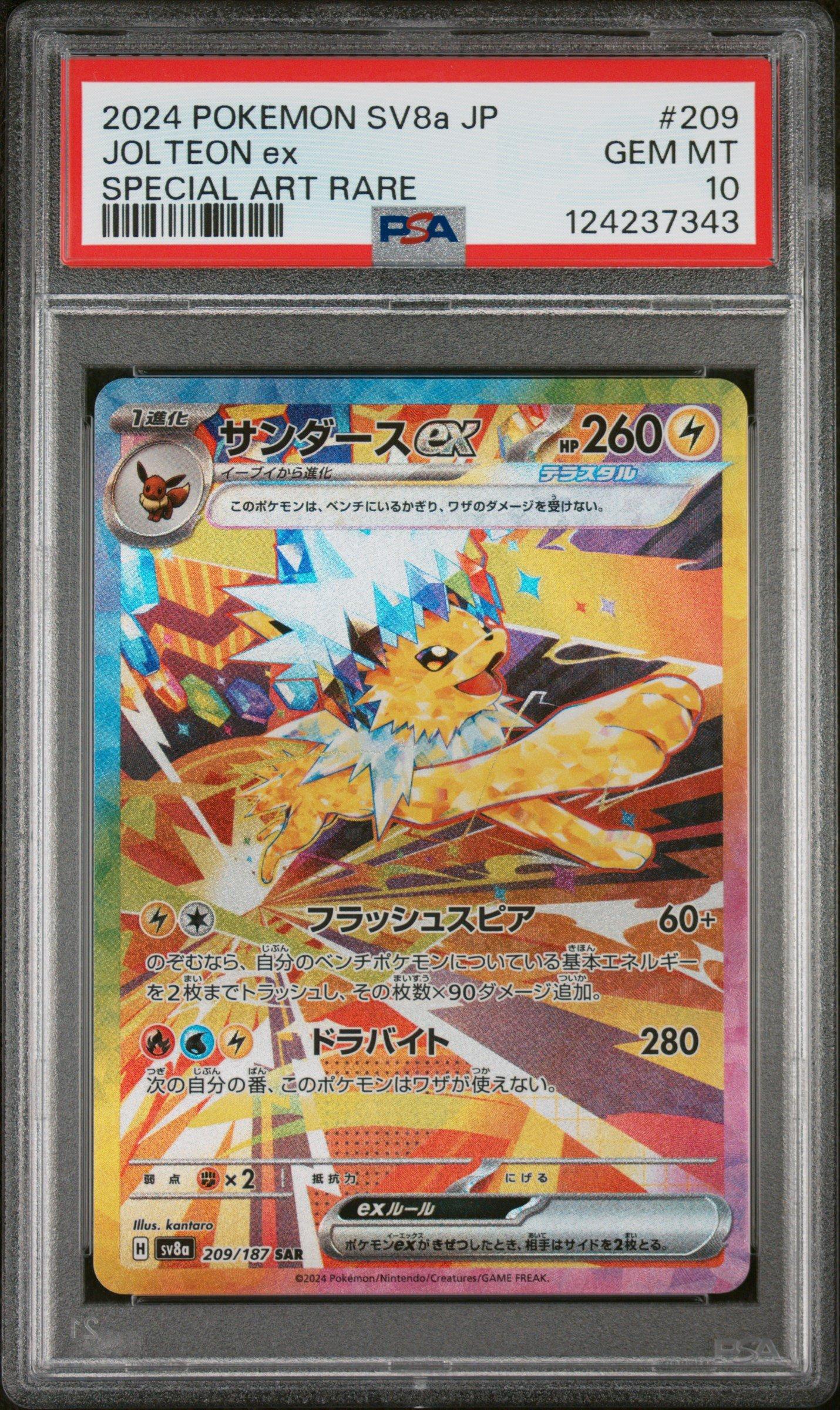 2024 Pokemon Japanese Sv8a-terastal Fest Ex 209 Jolteon Ex Special