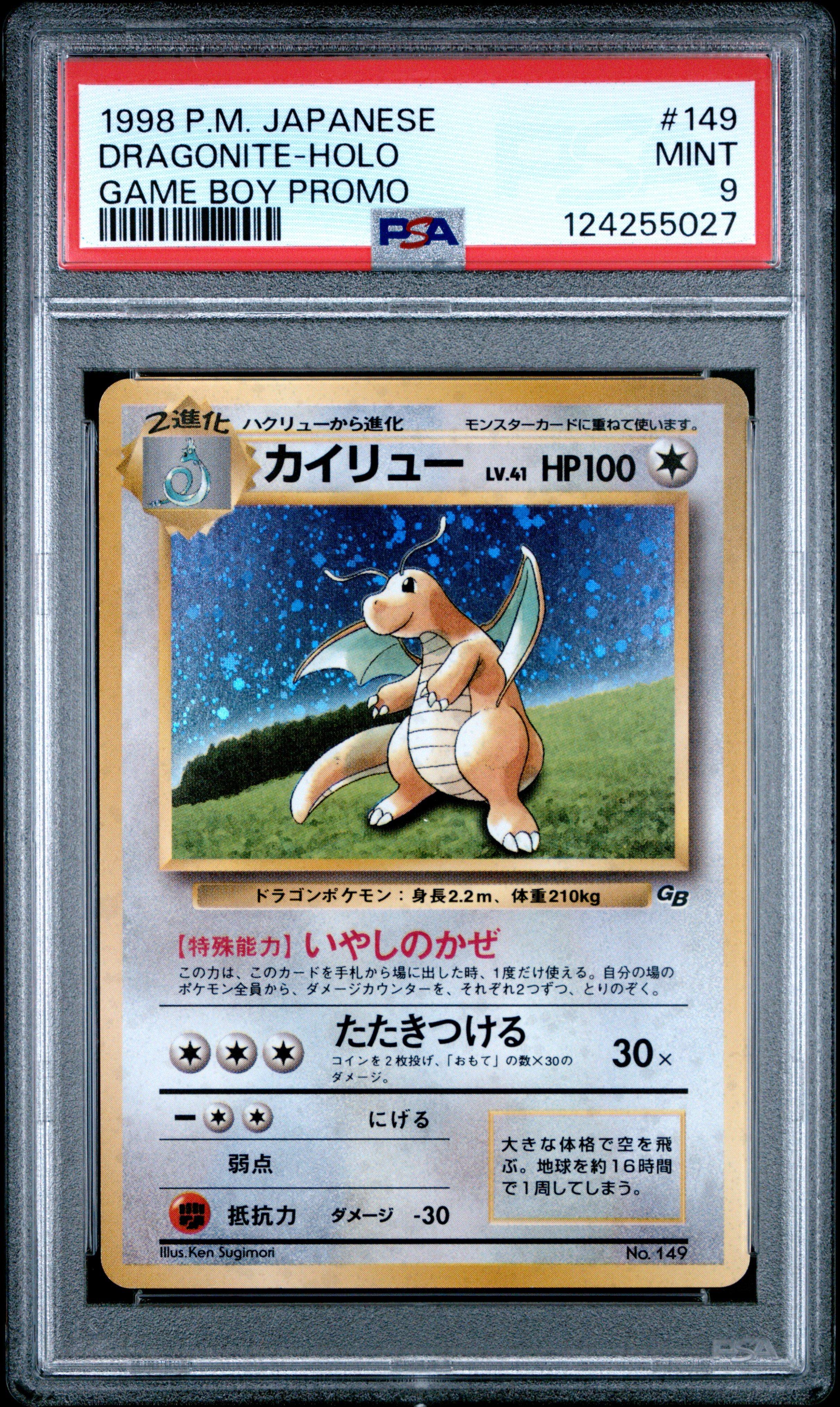 dragonite holographic card - 151/236 - Unified Minds Promo Retreat cost Dragonite 4/62 Fossil Holo for