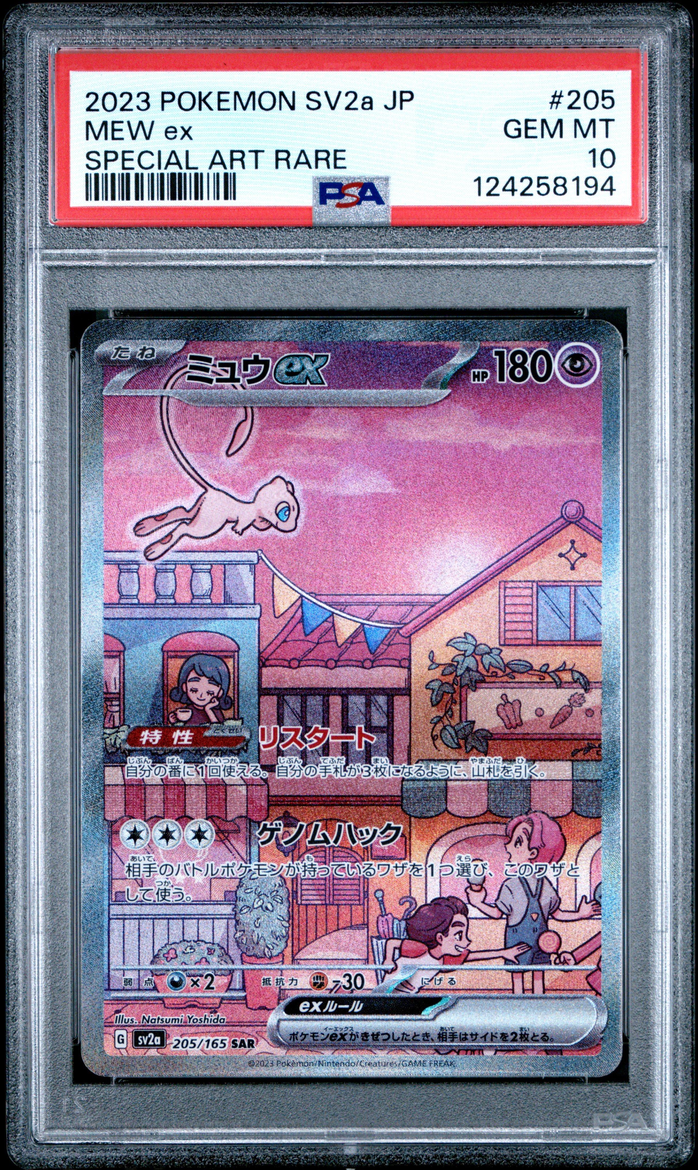 2023 Pokemon Japanese Sv2a-pokemon Card 151 205 Mew Ex Special Art