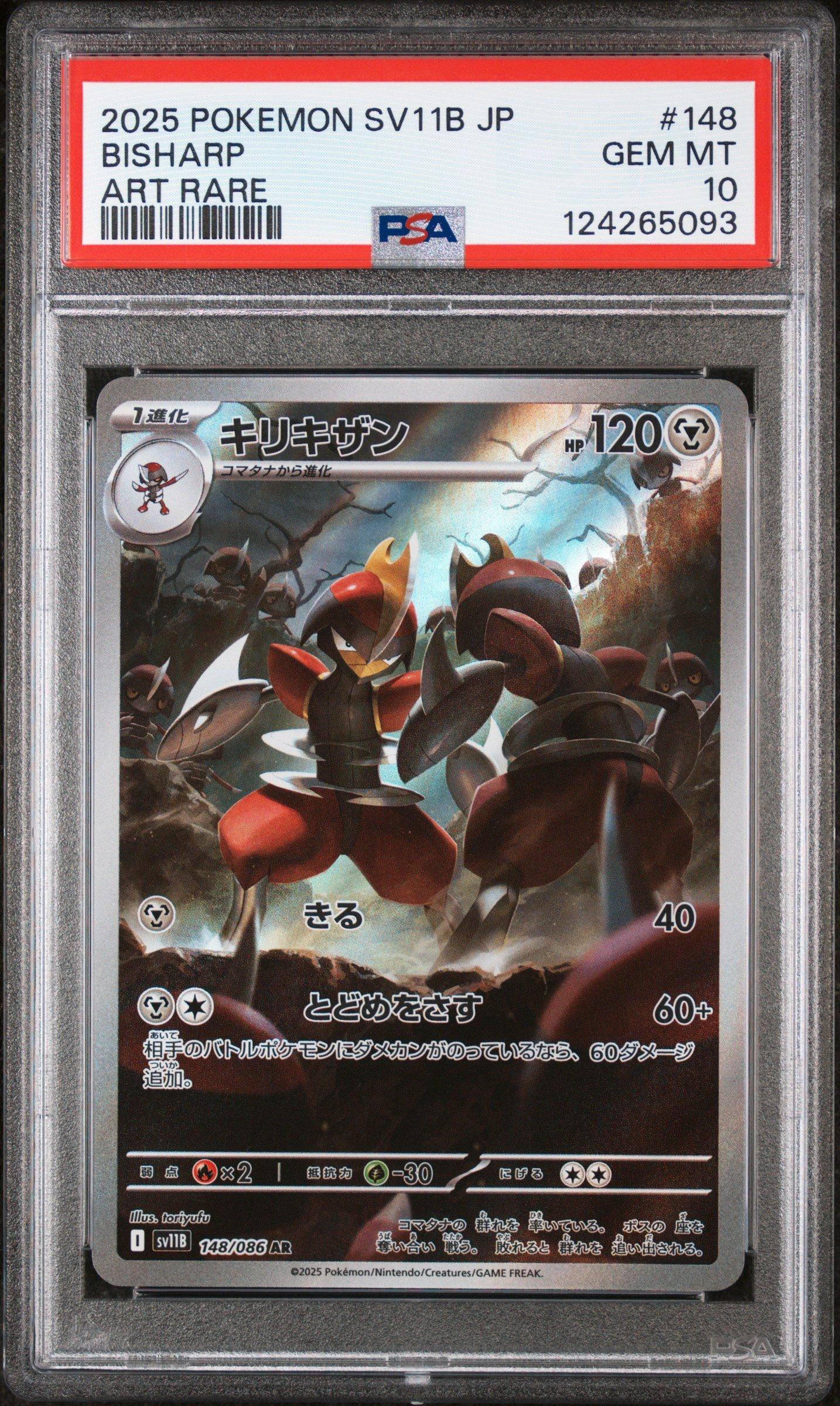 2025 Pokemon Japanese Sv11b-black Bolt 148 Bisharp Art Rare PSA 10