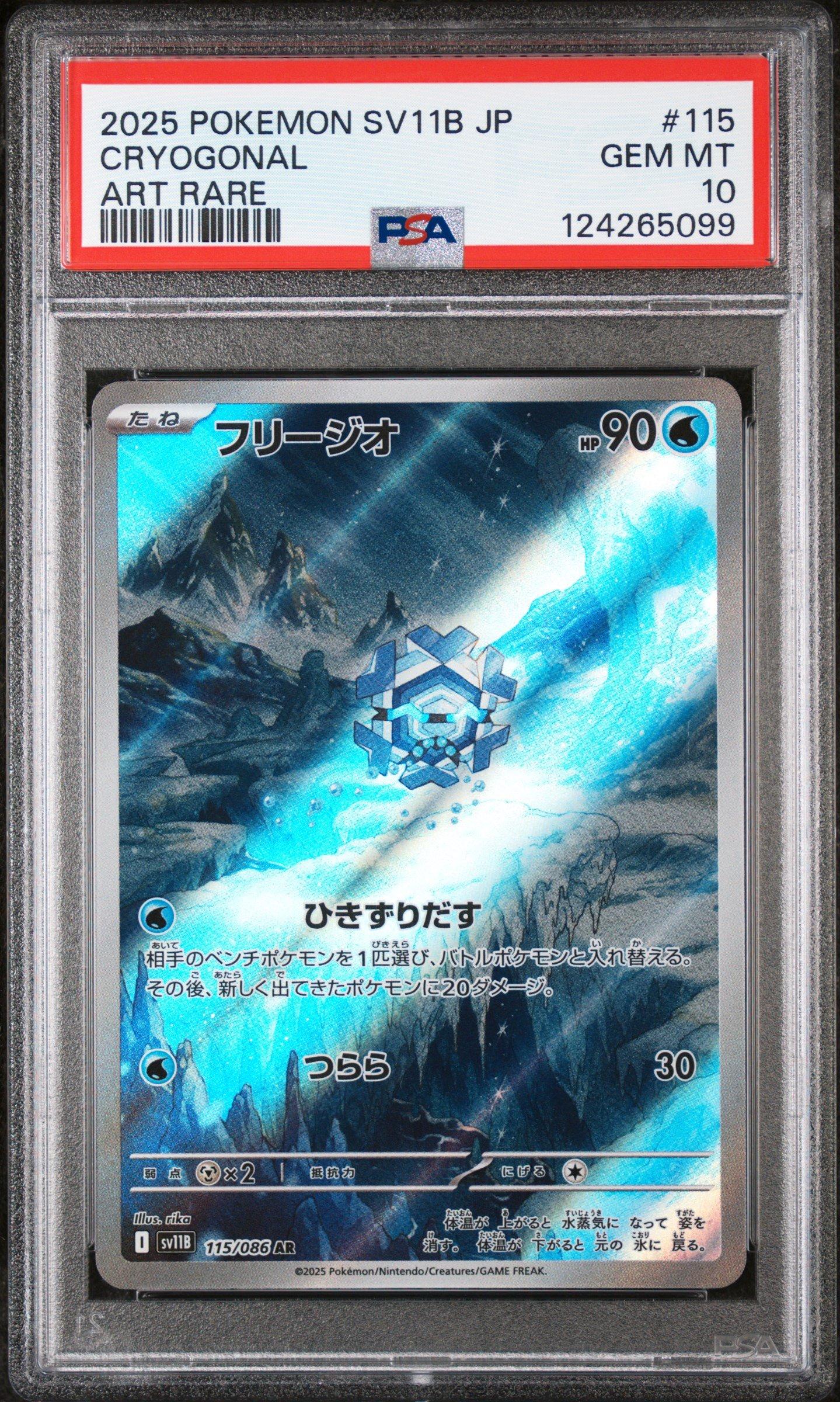 2025 Pokemon Japanese Sv11b-black Bolt 115 Cryogonal Art Rare PSA 10