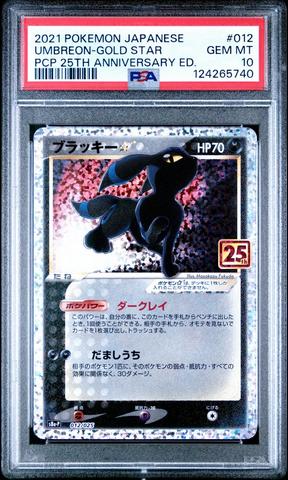 2021 Pokemon Japanese Promo Card Pack 25th Anniversary Edition 025