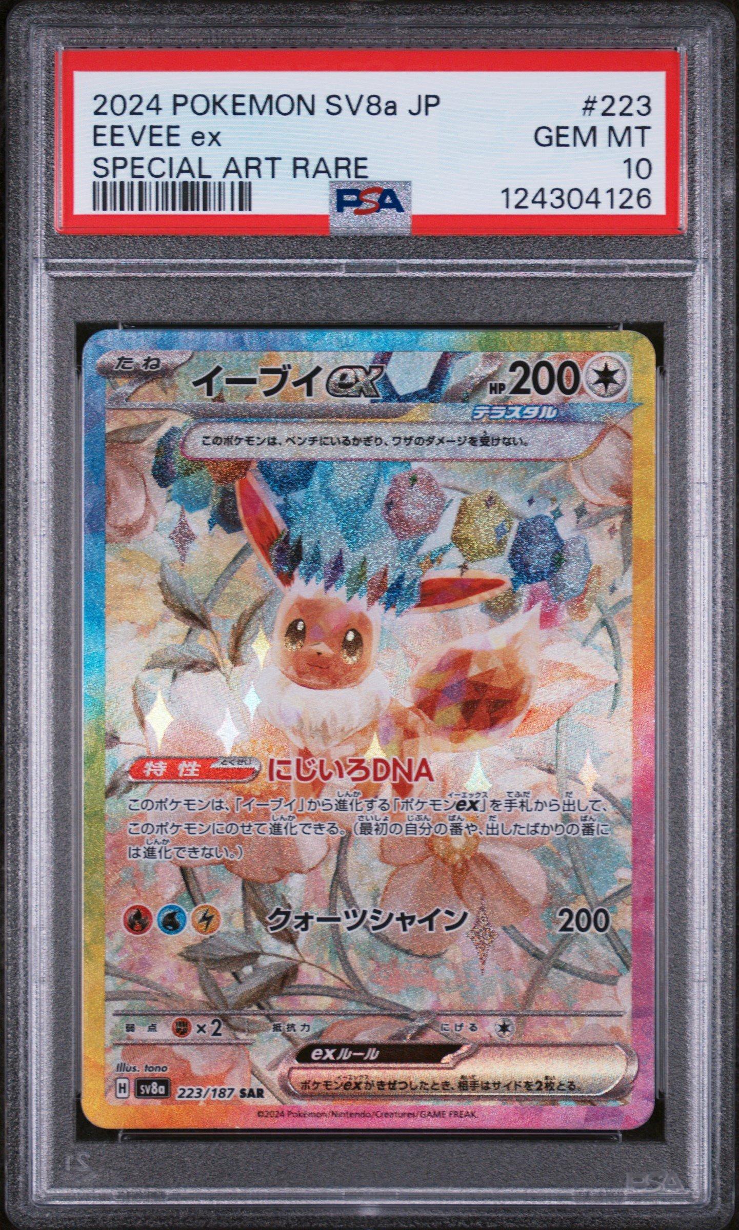 2024 Pokemon Japanese Sv8a-terastal Fest Ex 223 Eevee Ex Special