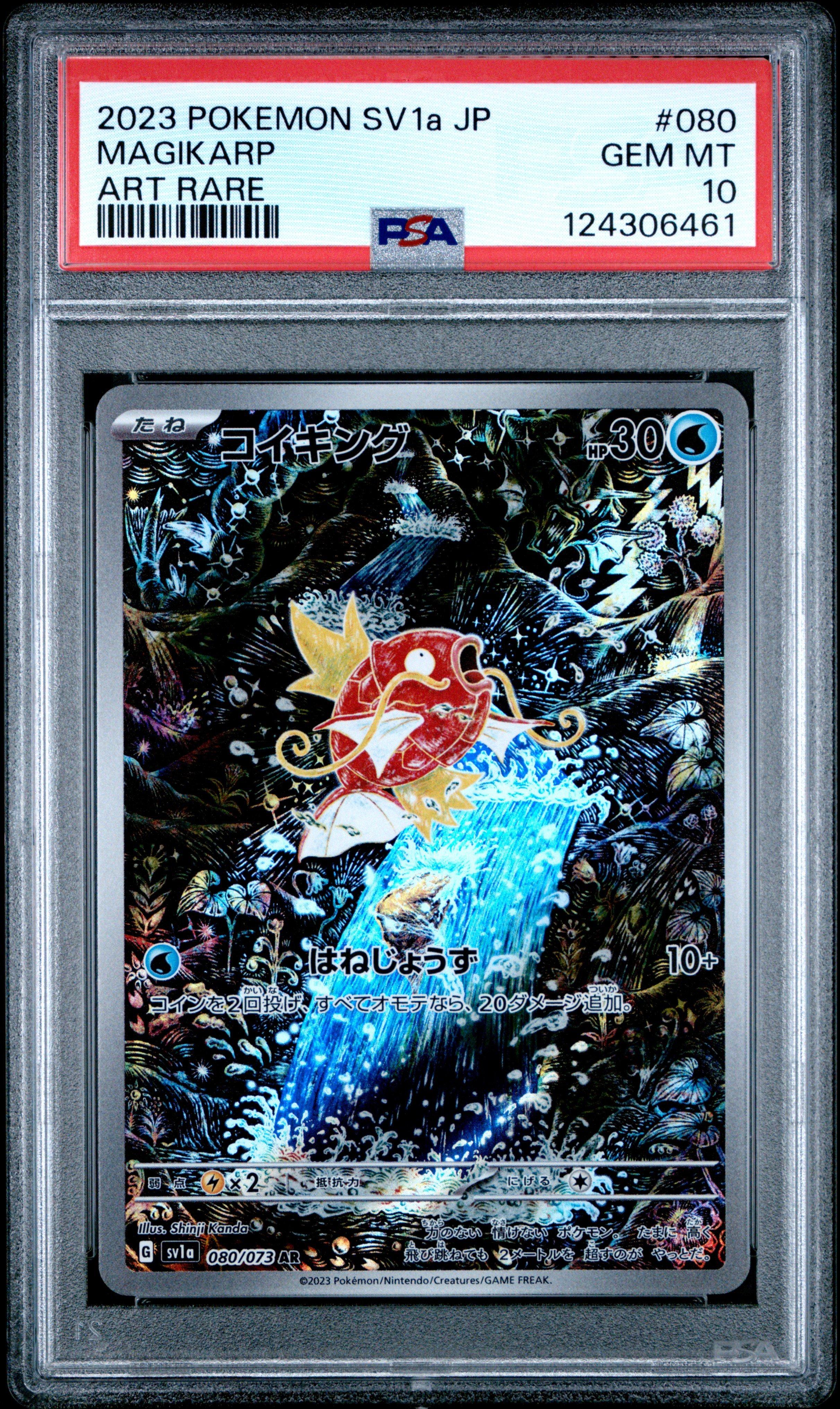 2023 ポケモンカード MAGIKARP アートレア 2023 Pokemon Japanese Sv1a-triplet Beat 080 Magikarp Art Rare PSA