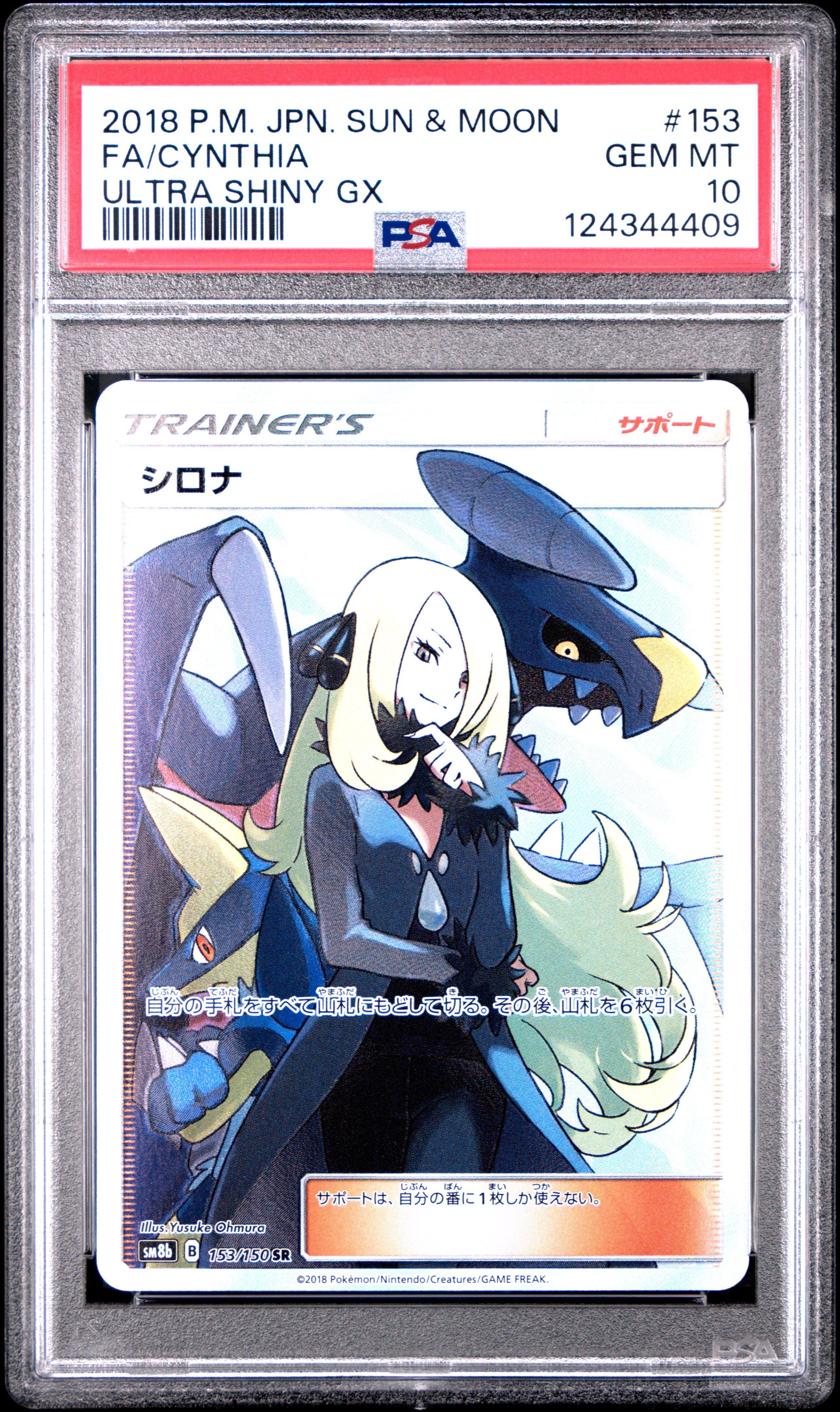 2018 Pokemon Japanese Sun & Moon Ultra Shiny Gx 153 Full Art