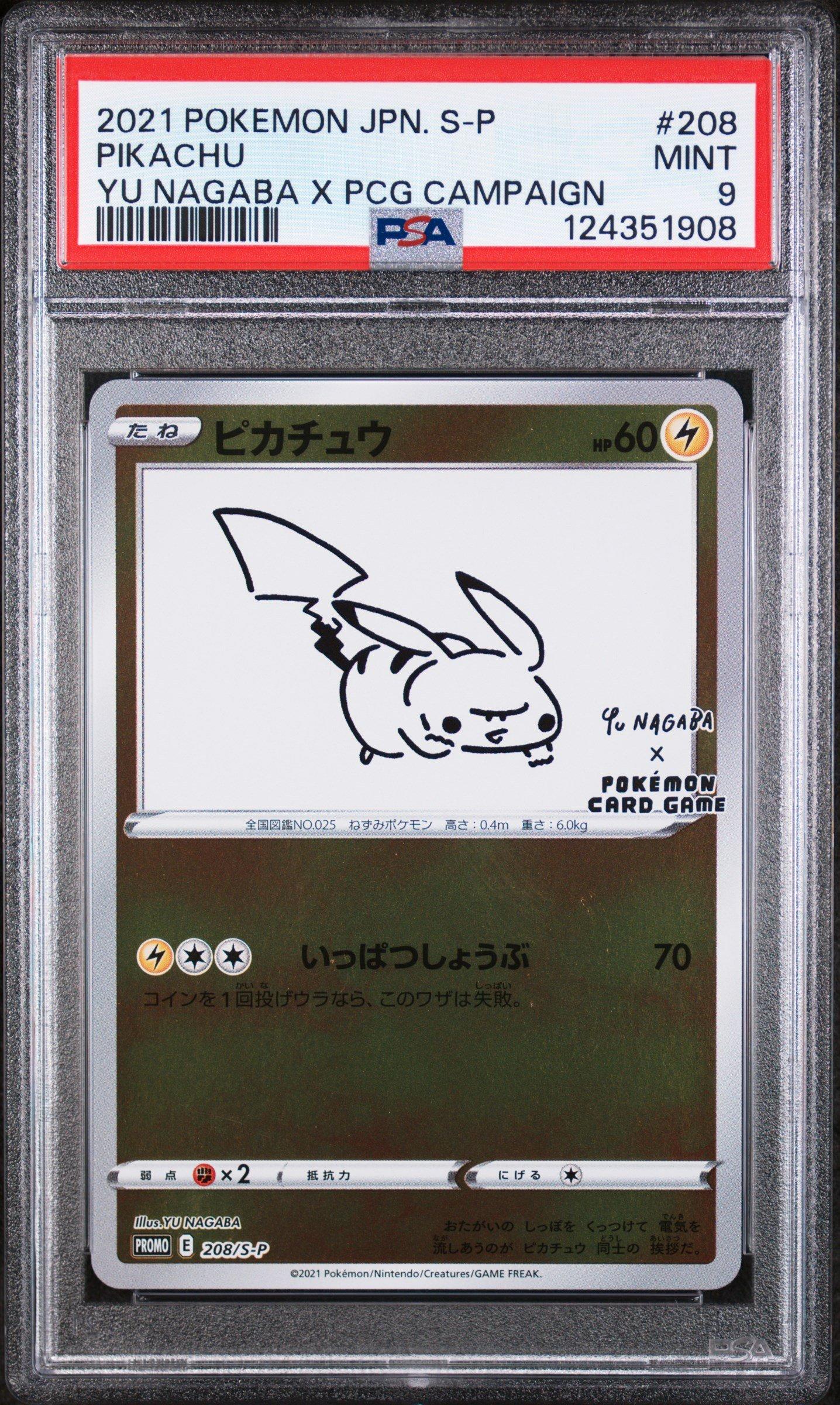 ポケモンカードゲーム 2021 PIKACHU #208 GEM MT PSA 10 GEM MINT JAPANESE POKEMON 2021 PIKACHU VMAX 046/184 VMAX