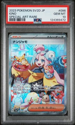 2023 Pokemon Japanese Sv2d-clay Burst 089 Noivern Ex Super Rare