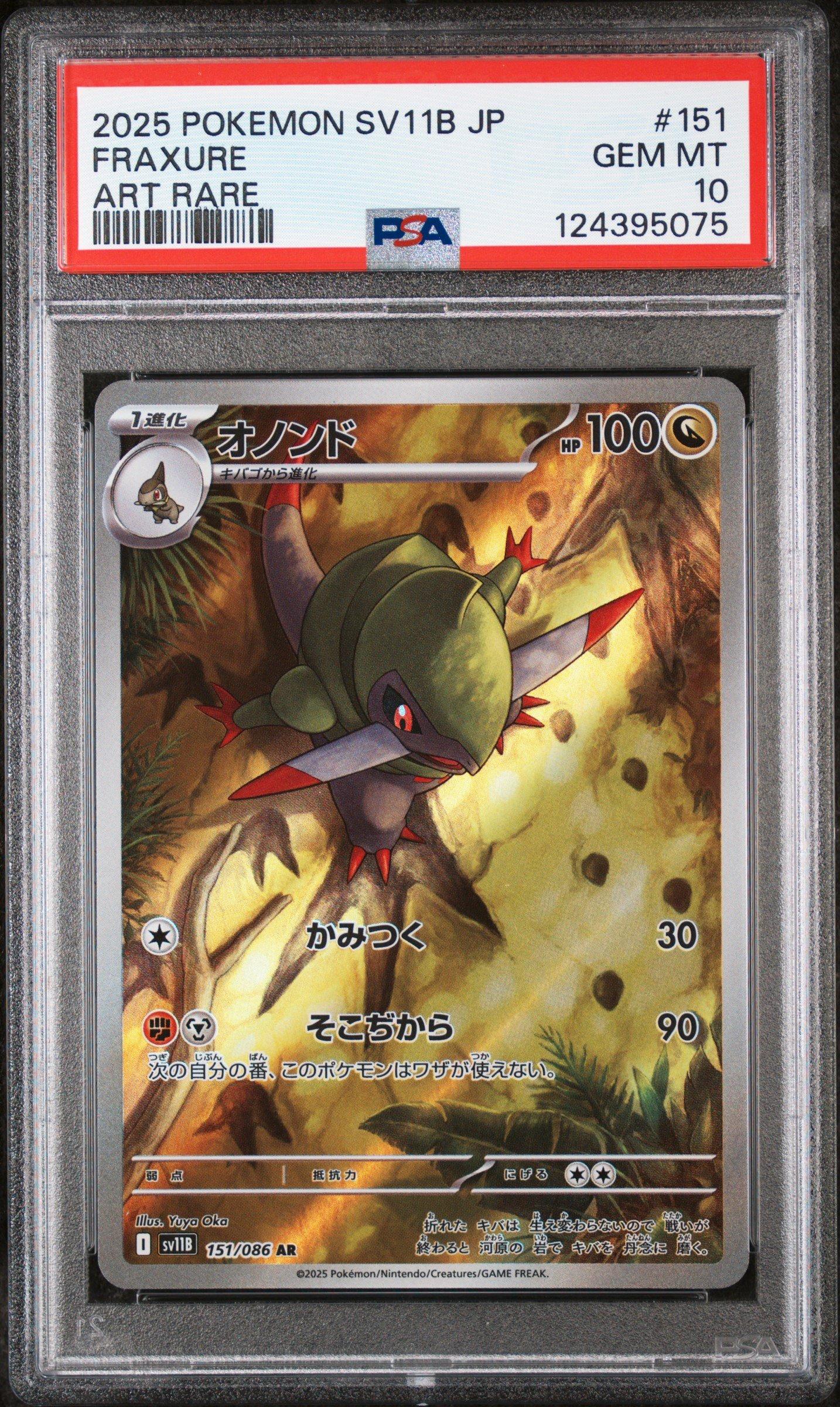 2025 Pokemon Japanese Sv11b-black Bolt 151 Fraxure Art Rare PSA 10