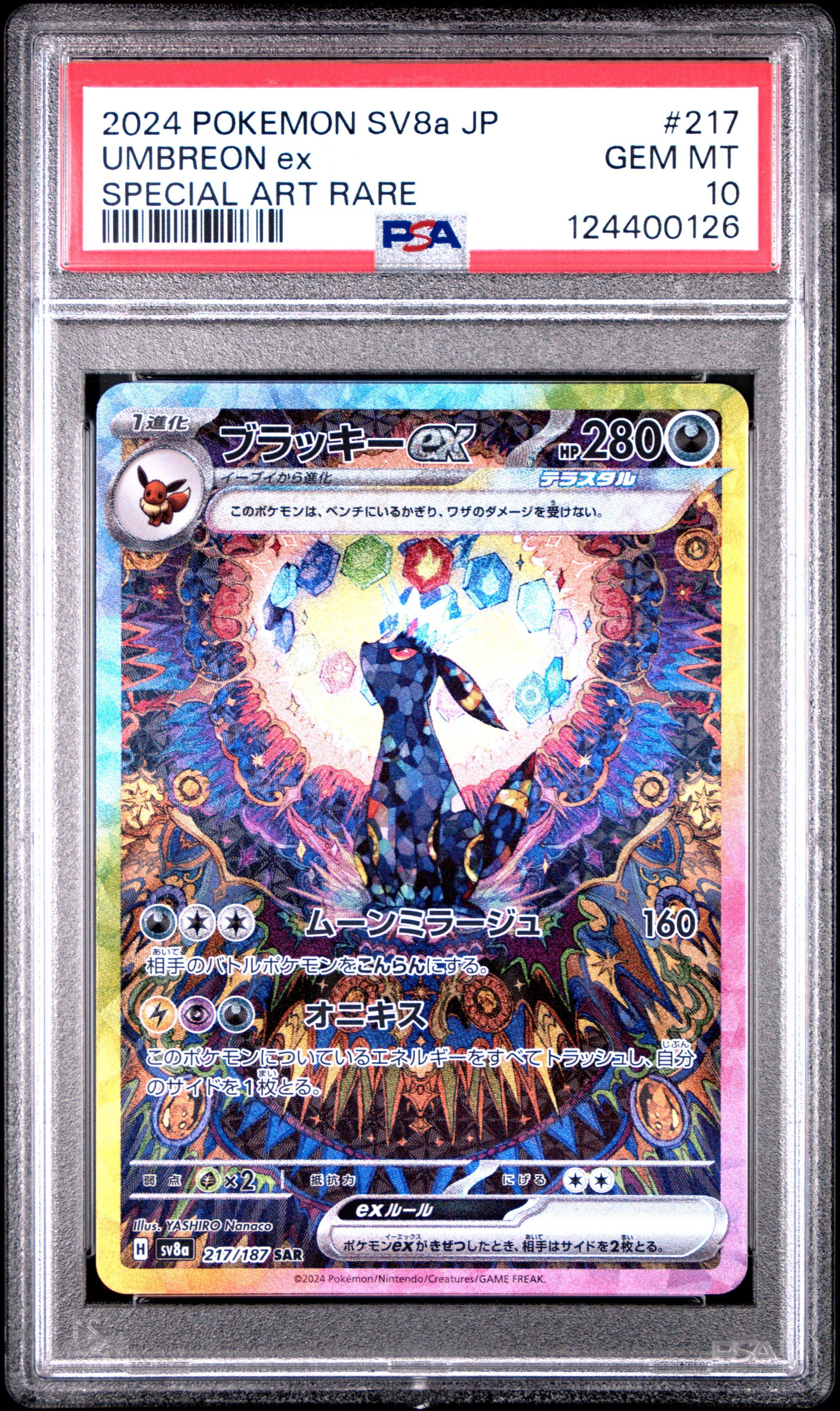 2024 Pokemon Japanese Sv8a-terastal Fest Ex 217 Umbreon Ex Special