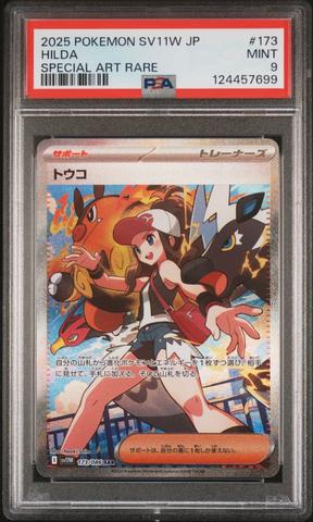 2025 Pokemon Japanese Sv11w-white Flare 166 Hilda Super Rare PSA 9