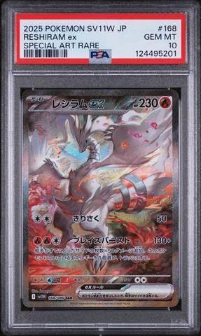 2025 Pokemon Japanese Sv11w-white Flare 168 Reshiram Ex Special