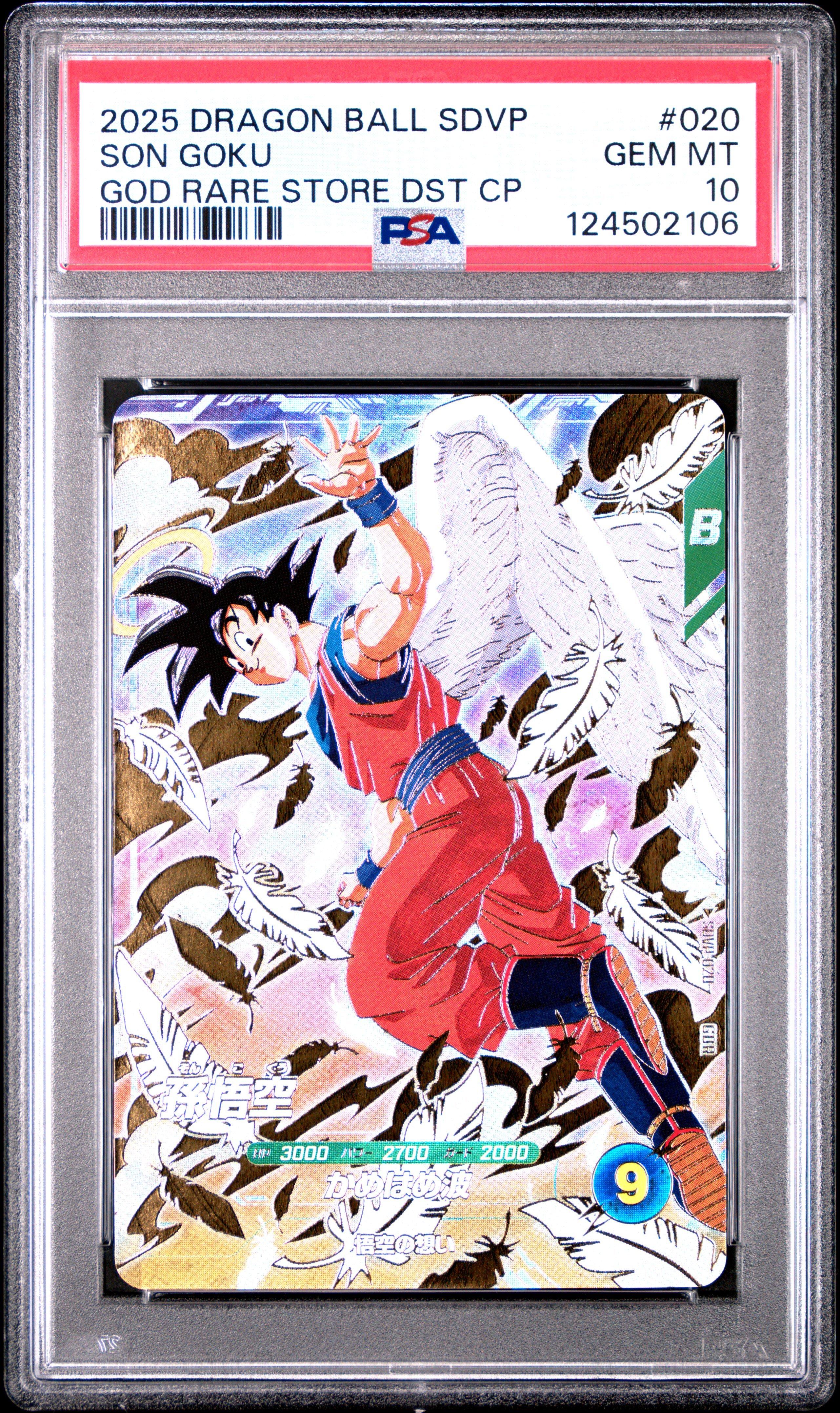 よ*し様 PSA 10 2021 SDBH PROMO 孫悟空 GEM 2025 Dragon Ball Super Divers God Rare Store Distribution Campaign