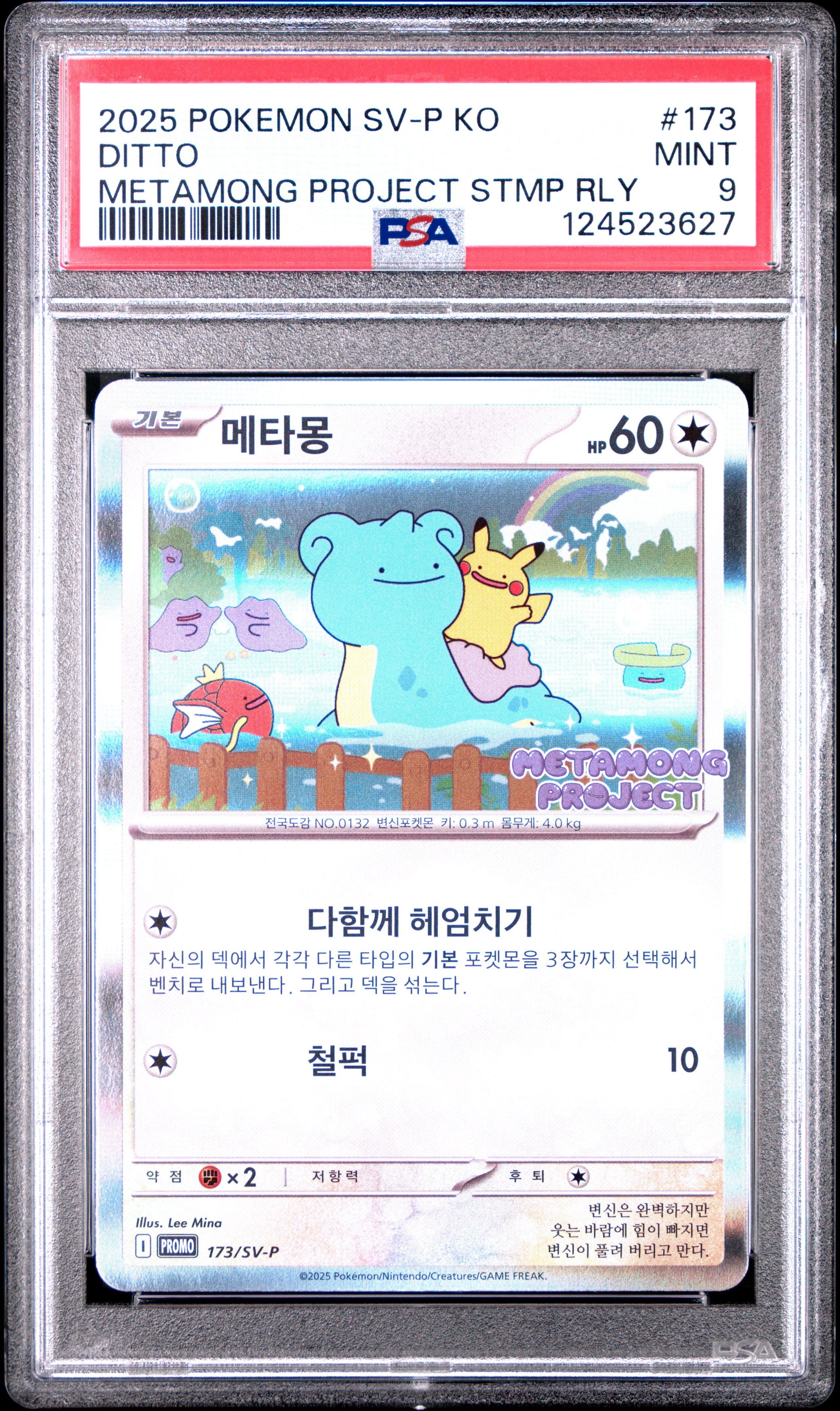 2025 Pokemon Korean Sv-p Promo 173 Ditto Metamong Project Ditto Qr