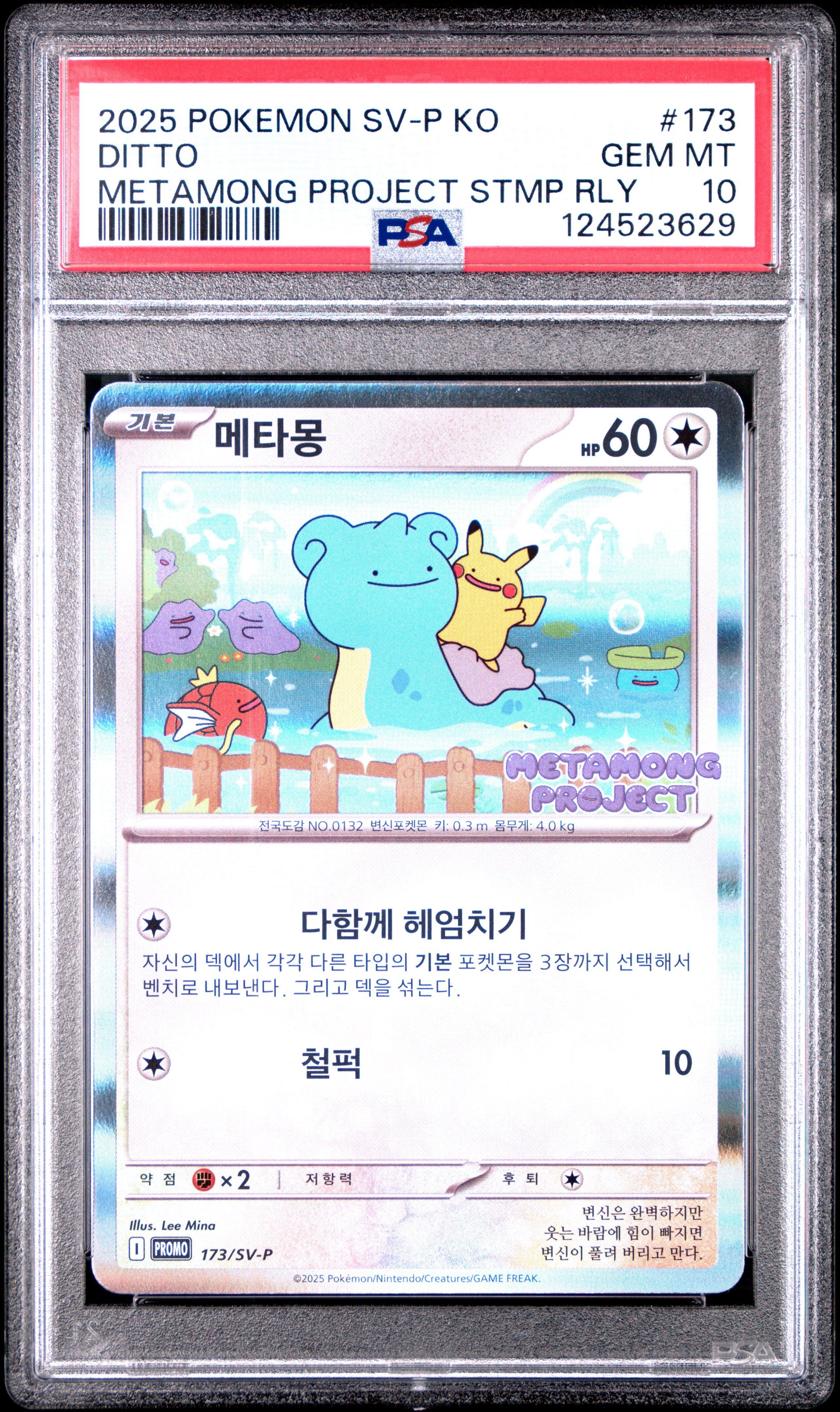 2025 Pokemon Korean Sv-p Promo 173 Ditto Metamong Project Ditto Qr