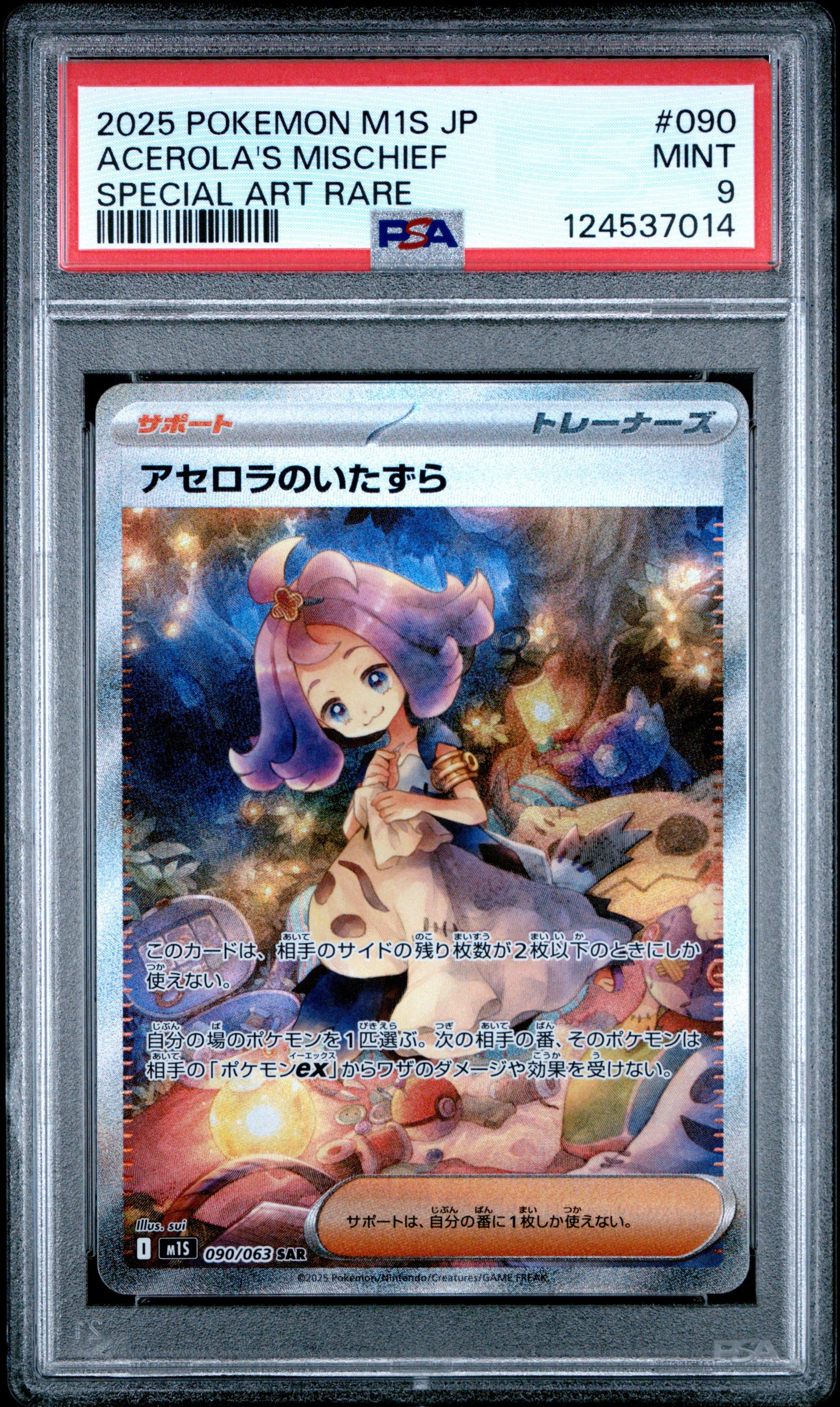 2025 Pokemon Japanese M1s-mega Symphonia 090 Acerola's Mischief Special Art Rare PSA
