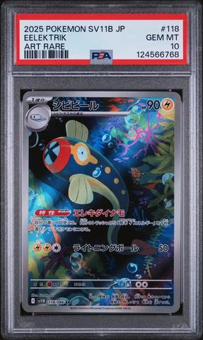 2025 Pokemon Japanese Sv11b-black Bolt 169 Zekrom Ex Special Art