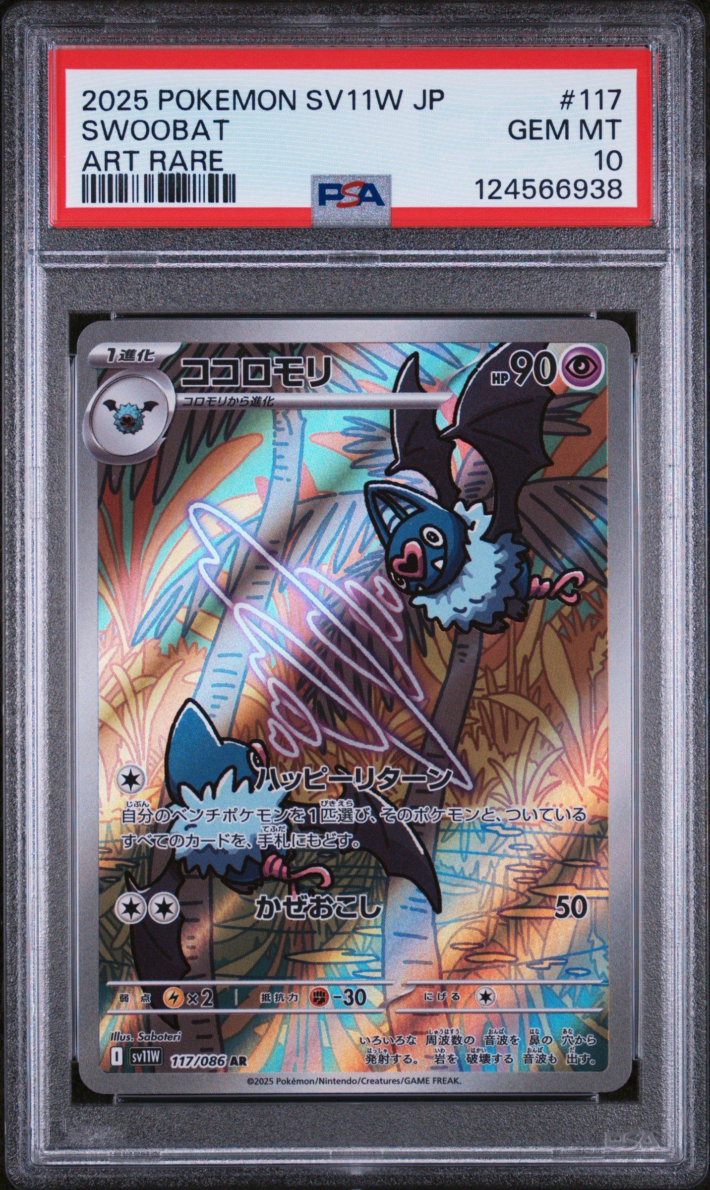 how much is a miraidon ex pokemon card worth Miraidon ex Pokemon Cards Price Guide