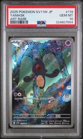 2025 Pokemon Japanese Sv11w-white Flare 173 Hilda Special