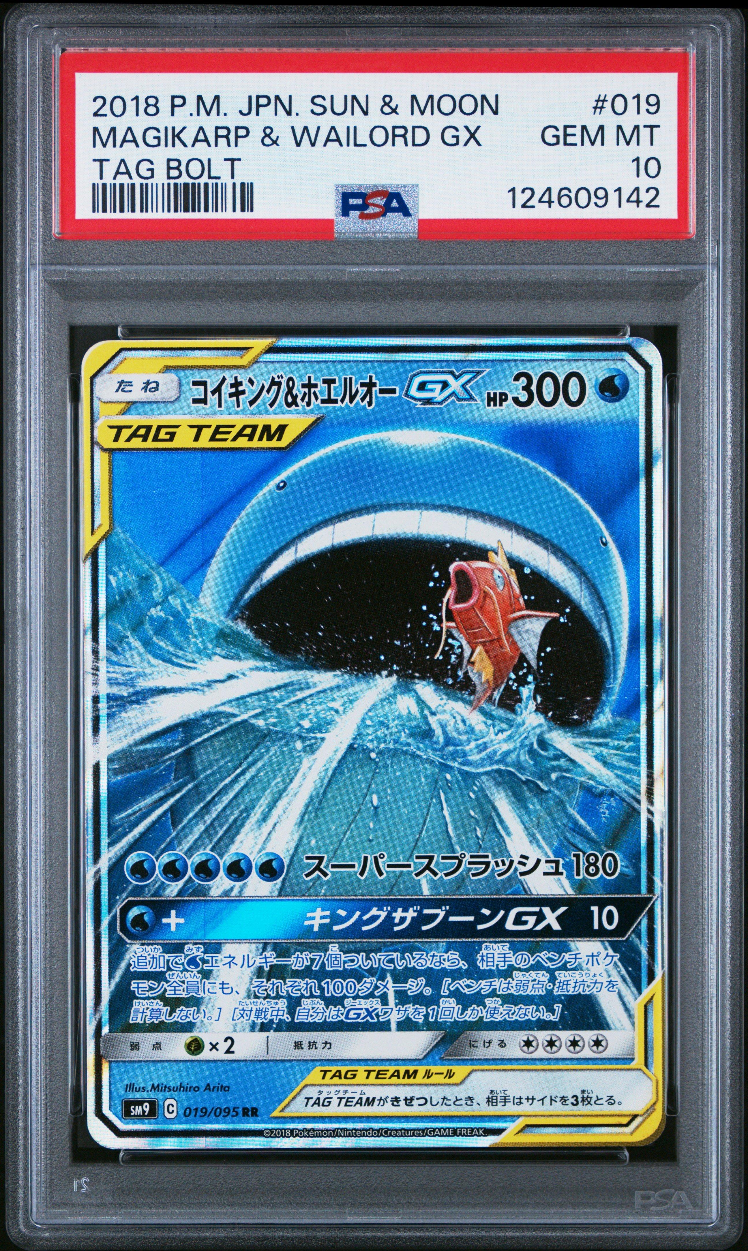 2018 Pokemon Japanese Sun & Moon Tag Bolt 019 Magikarp & Wailord Gx PSA 10