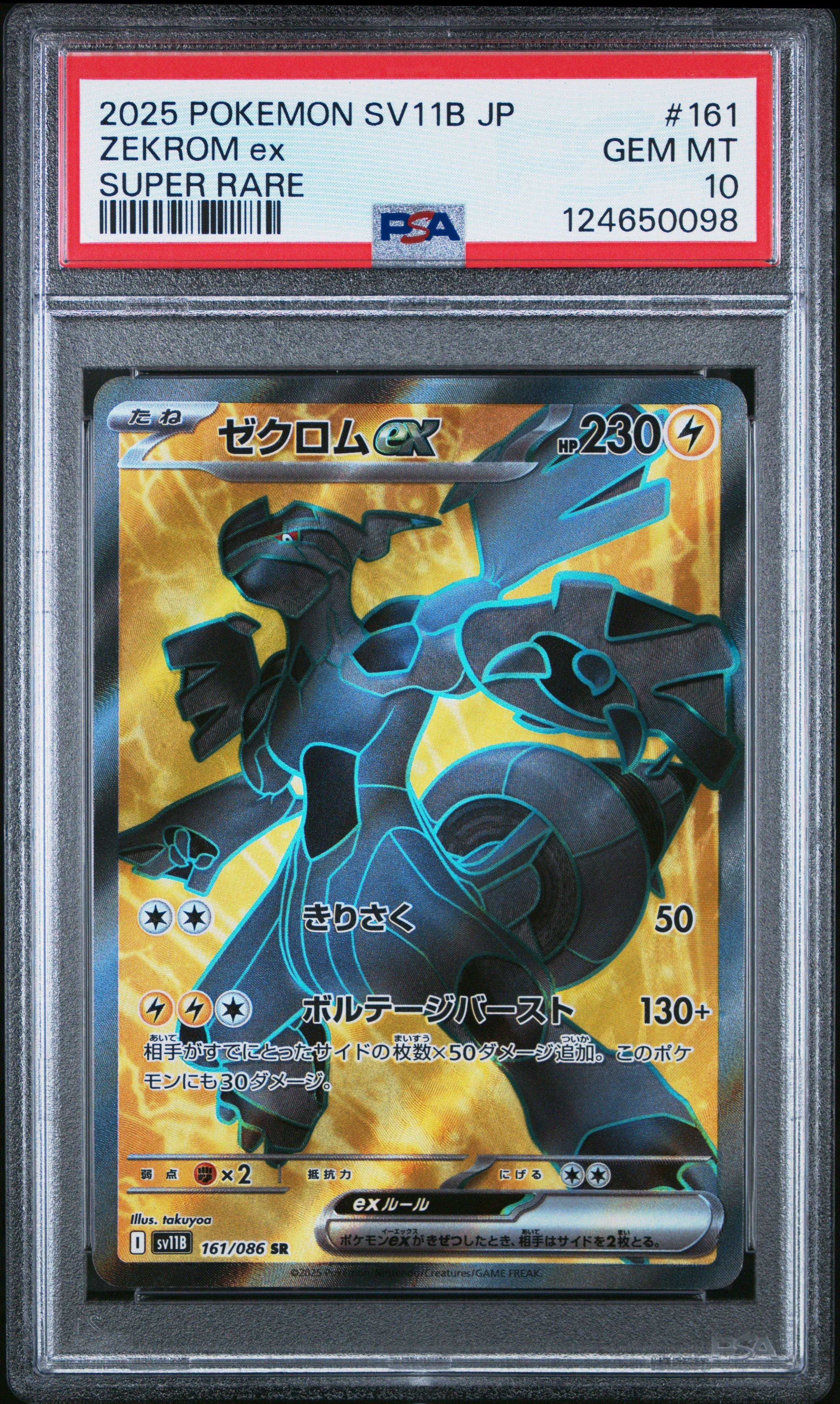 2025 Pokemon Japanese Sv11b-black Bolt 161 Zekrom Ex Super Rare PSA